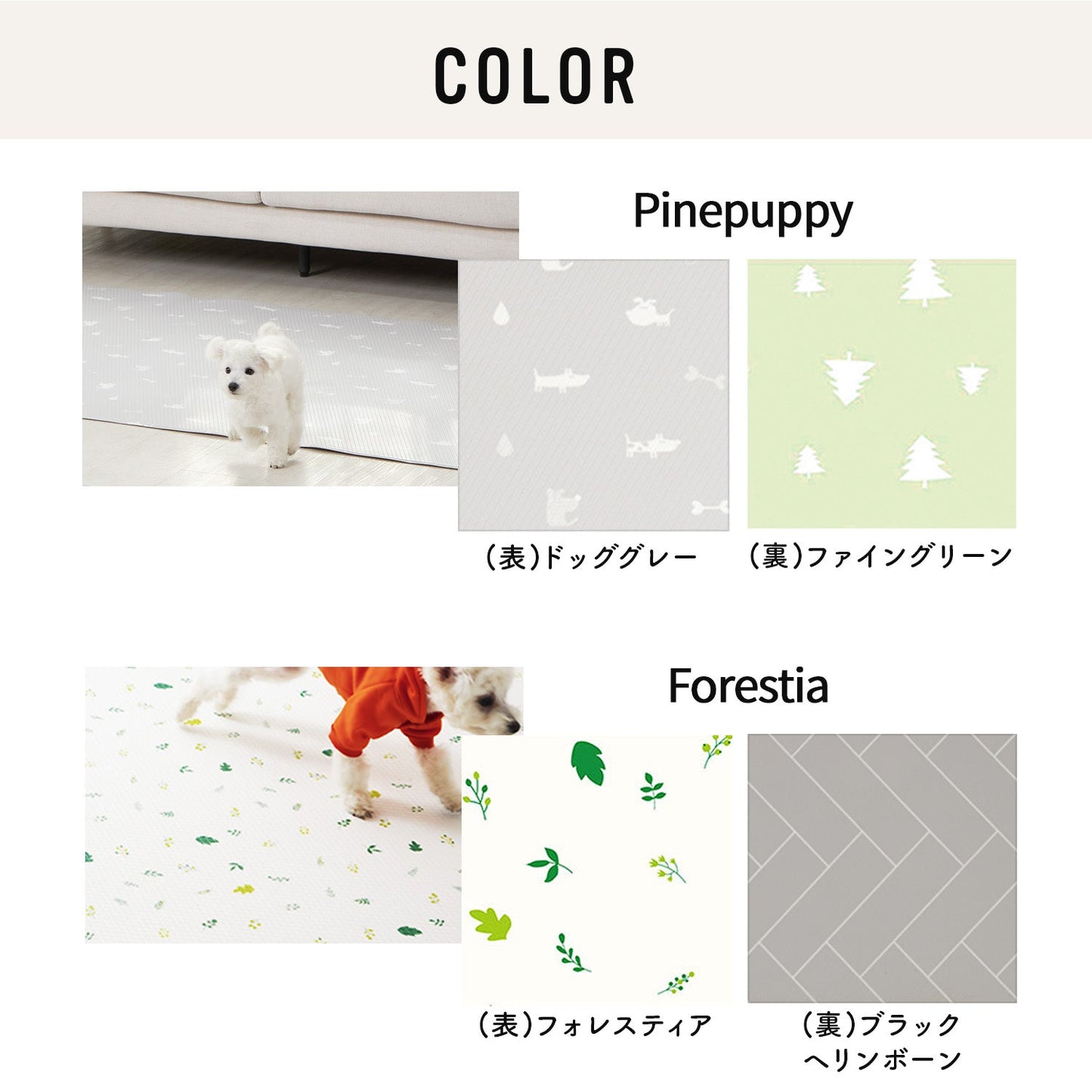 リクペットマット 240×140 LIKU PET MAT | LIKU(リク)