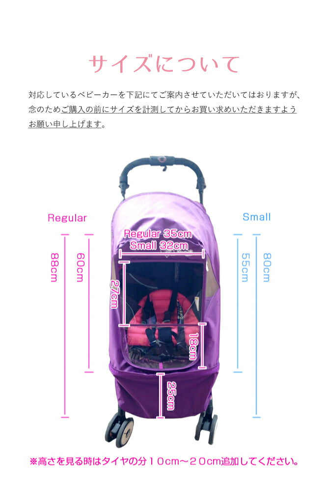 ベビーカーカバー Elegance Alpha | Manito(マニト)