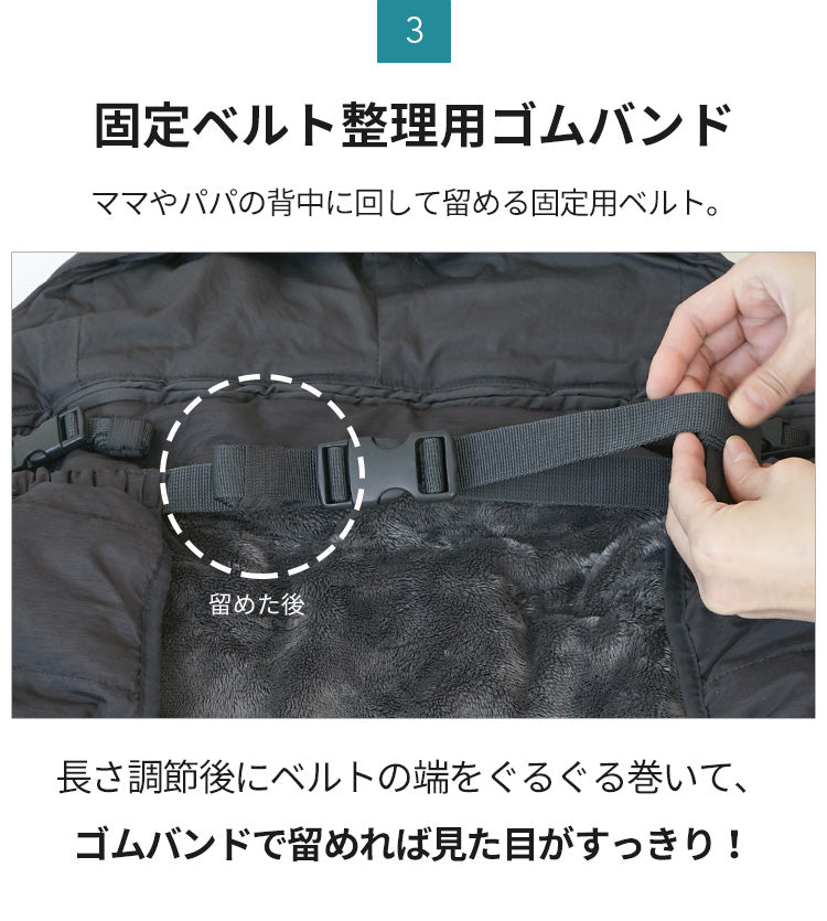 防寒ケープ 5WAYプレミアム防寒ベビーケープ | SMORbi(スモルビ)