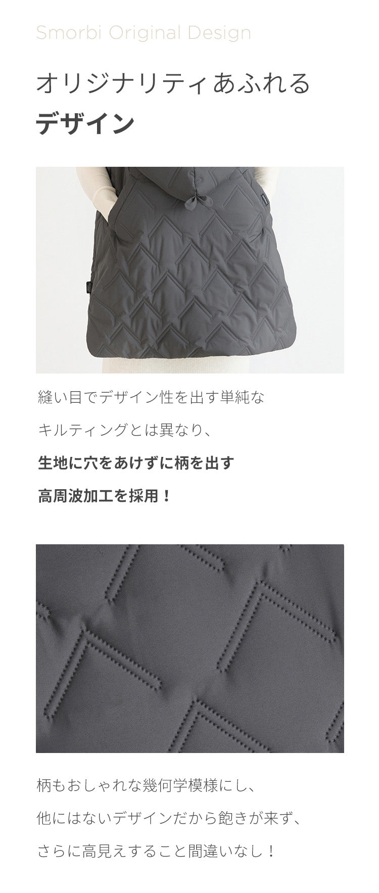 防寒ケープ 4WAYコンフォート防寒ケープ | SMORbi(スモルビ)