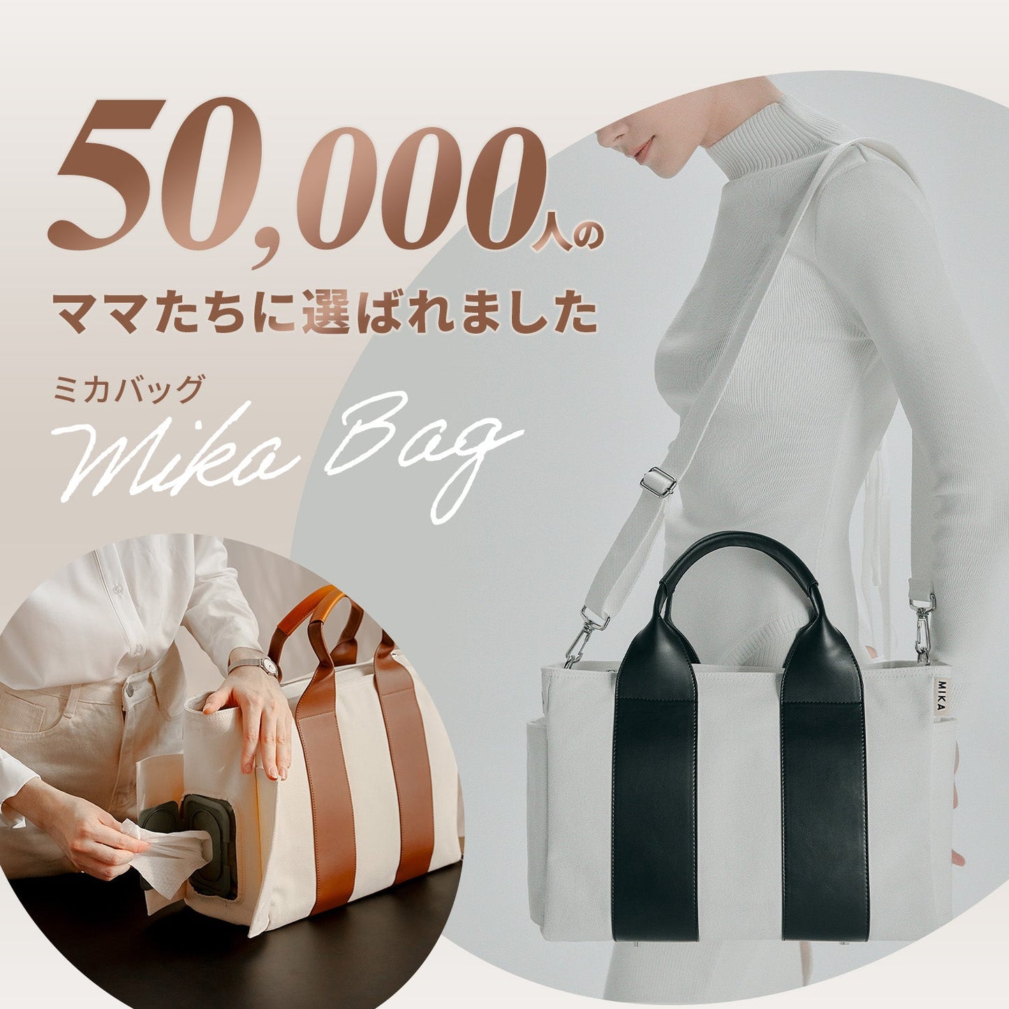 \レビュープレゼント中/ 収納力抜群のマザーバッグ トートバッグ ミカバッグ | MIKASTUDIO(ミカスタジオ)