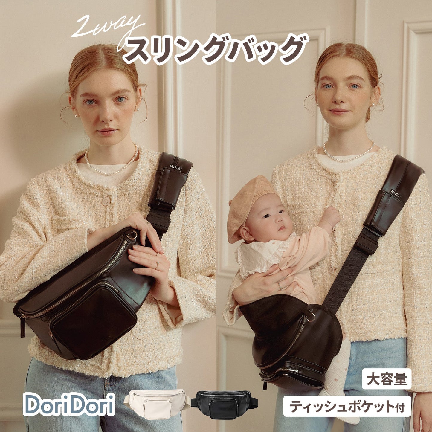 抱っこひも×ショルダーバッグ ハグスリングバッグ セカンド抱っこ紐 男女兼用 2歳 3歳 | MIKASTUDIO(ミカスタジオ)