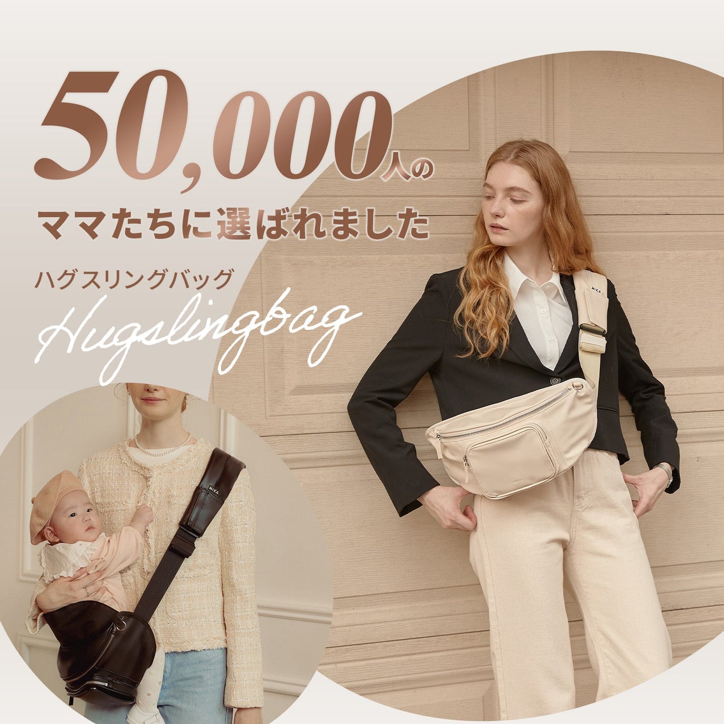 抱っこひも×ショルダーバッグ ハグスリングバッグ セカンド抱っこ紐 男女兼用 2歳 3歳 | MIKASTUDIO(ミカスタジオ)