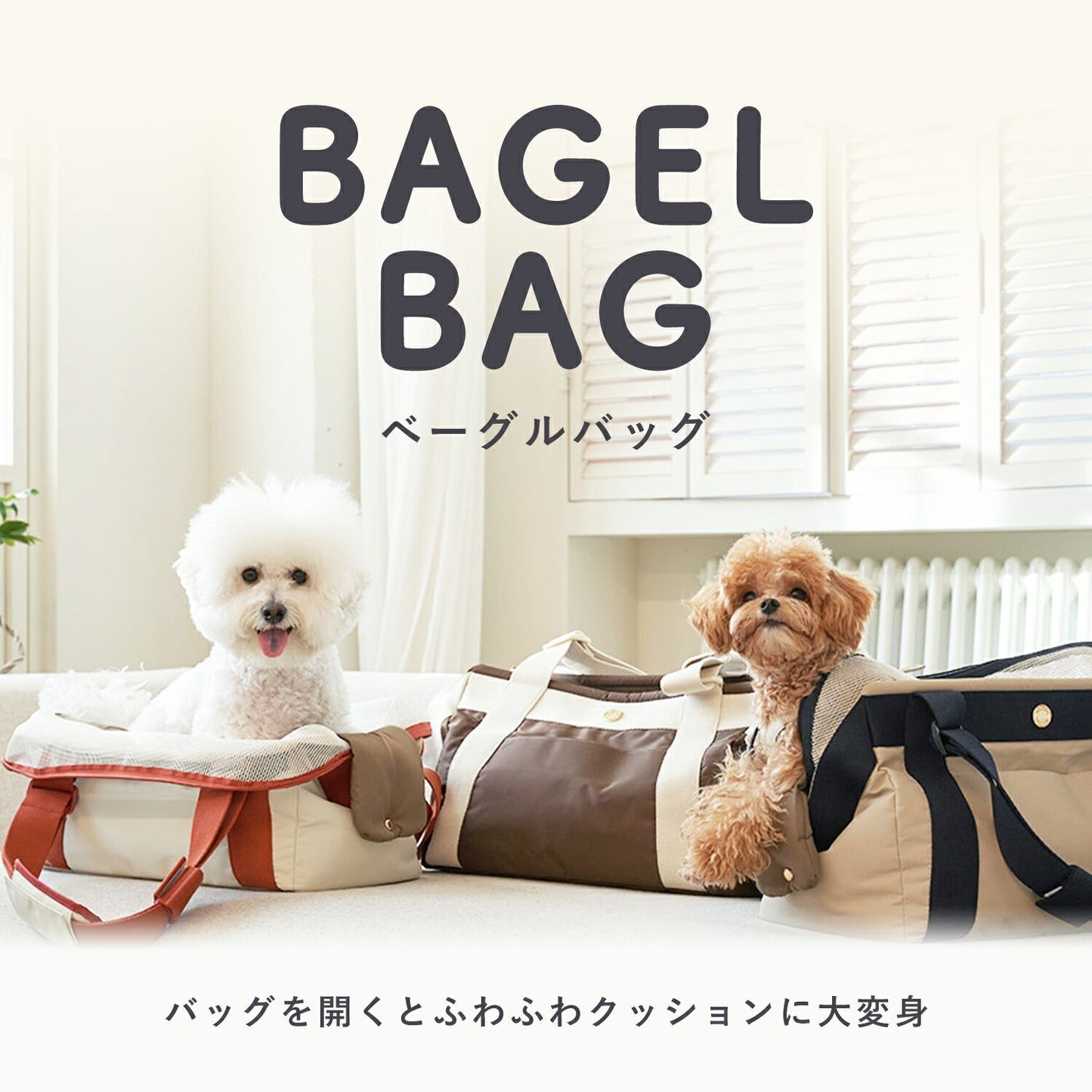 ペットショルダー ベーグルバッグS | MILLIONG(ミリオン)