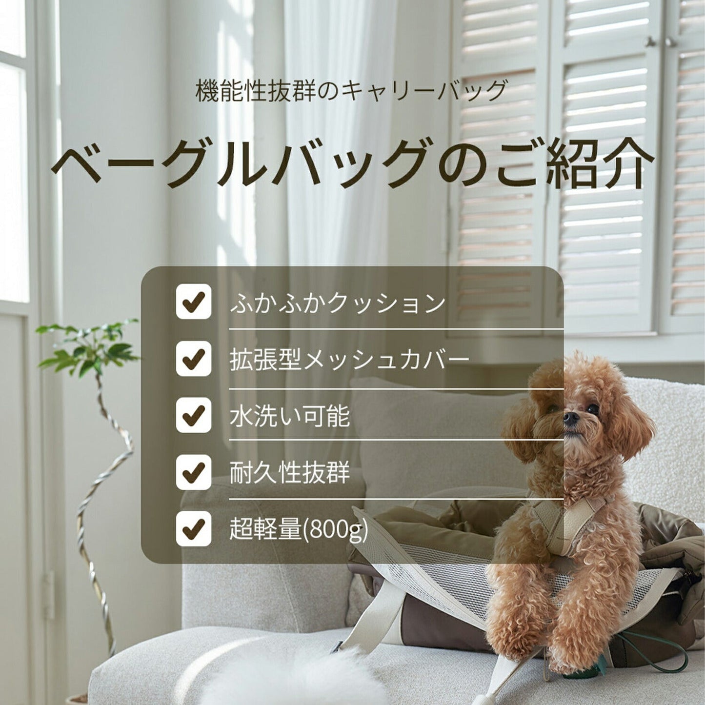ペットショルダー ベーグルバッグS | MILLIONG(ミリオン)