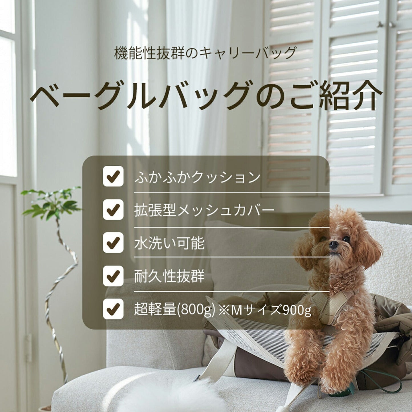 ペットショルダー ベーグルバッグM | MILLIONG(ミリオン)