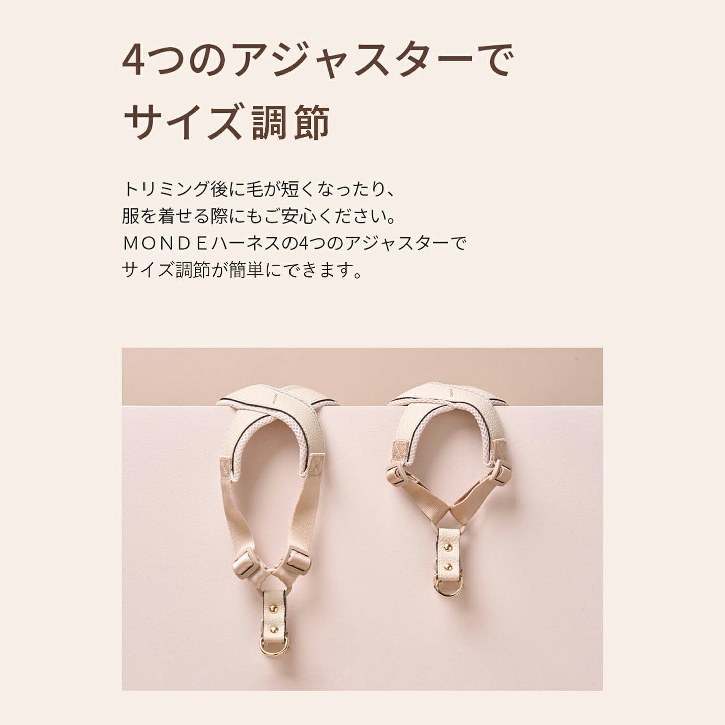 ハーネスSサイズ MONDE ハーネスS | MILLIONG(ミリオン)