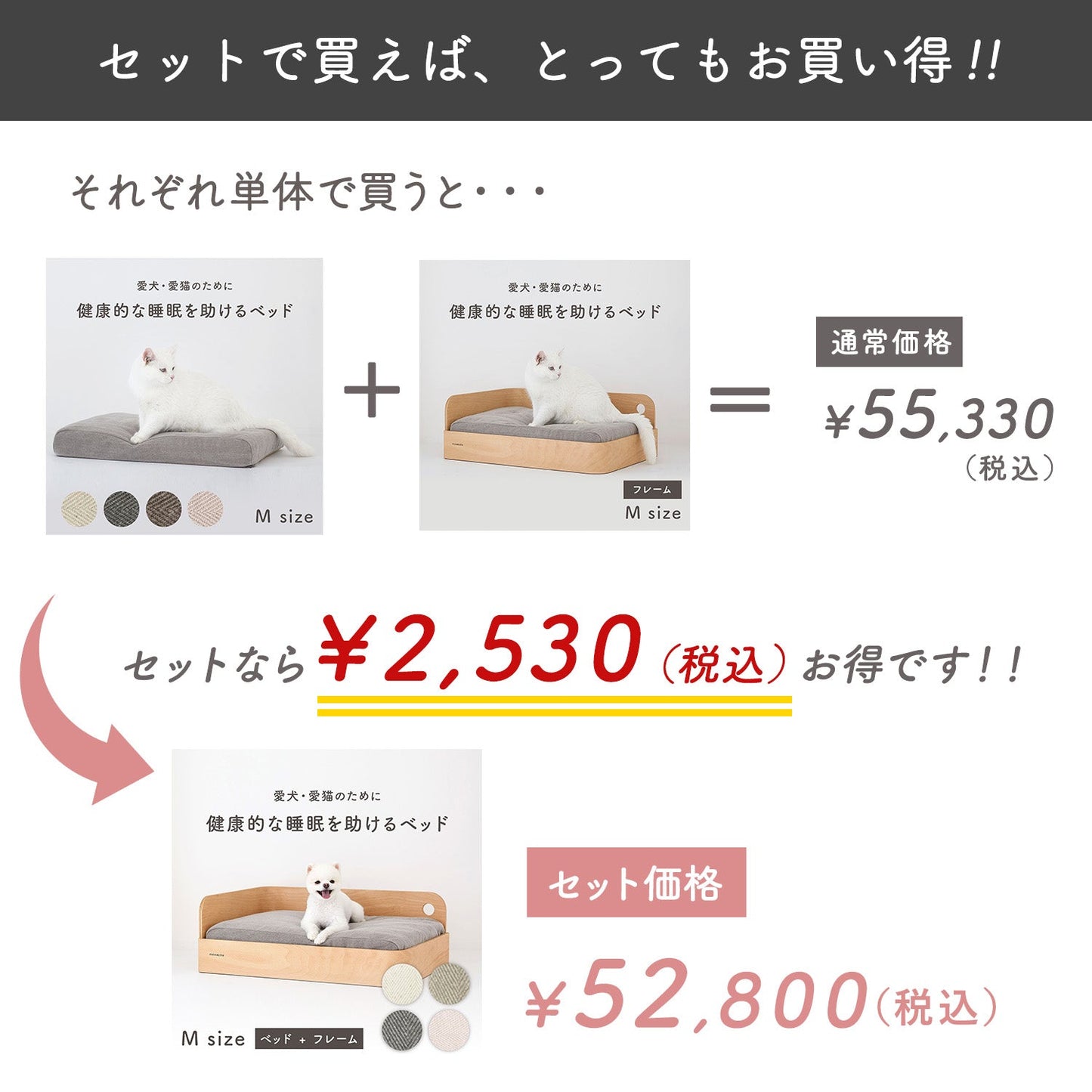 ペットベッド+フレームセット(M) ヘリンボーン ベッド+フレーム M セット | mooayou(ムーアユー)