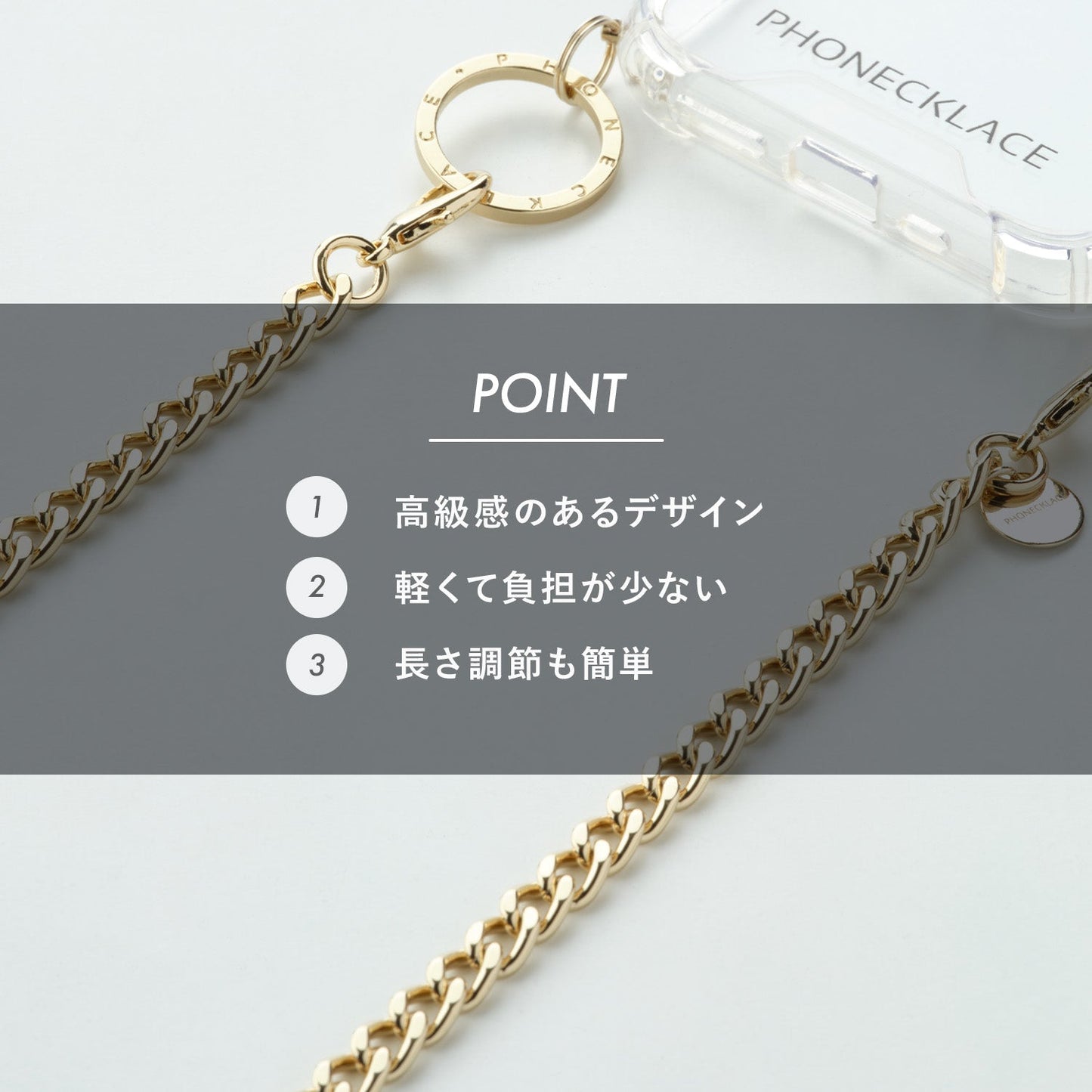 チェーンストラップ Square Chain | PHONECKLACE(フォンネックレス)
