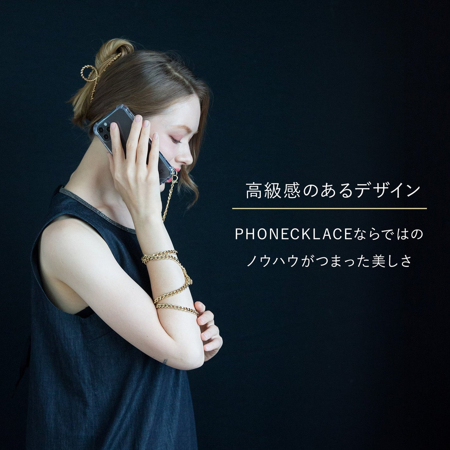 チェーンストラップ Square Chain | PHONECKLACE(フォンネックレス)