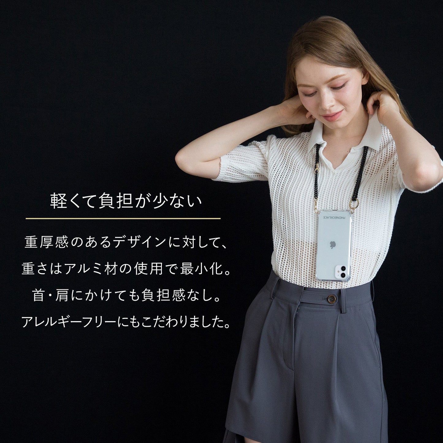 チェーンストラップ Square Chain | PHONECKLACE(フォンネックレス)