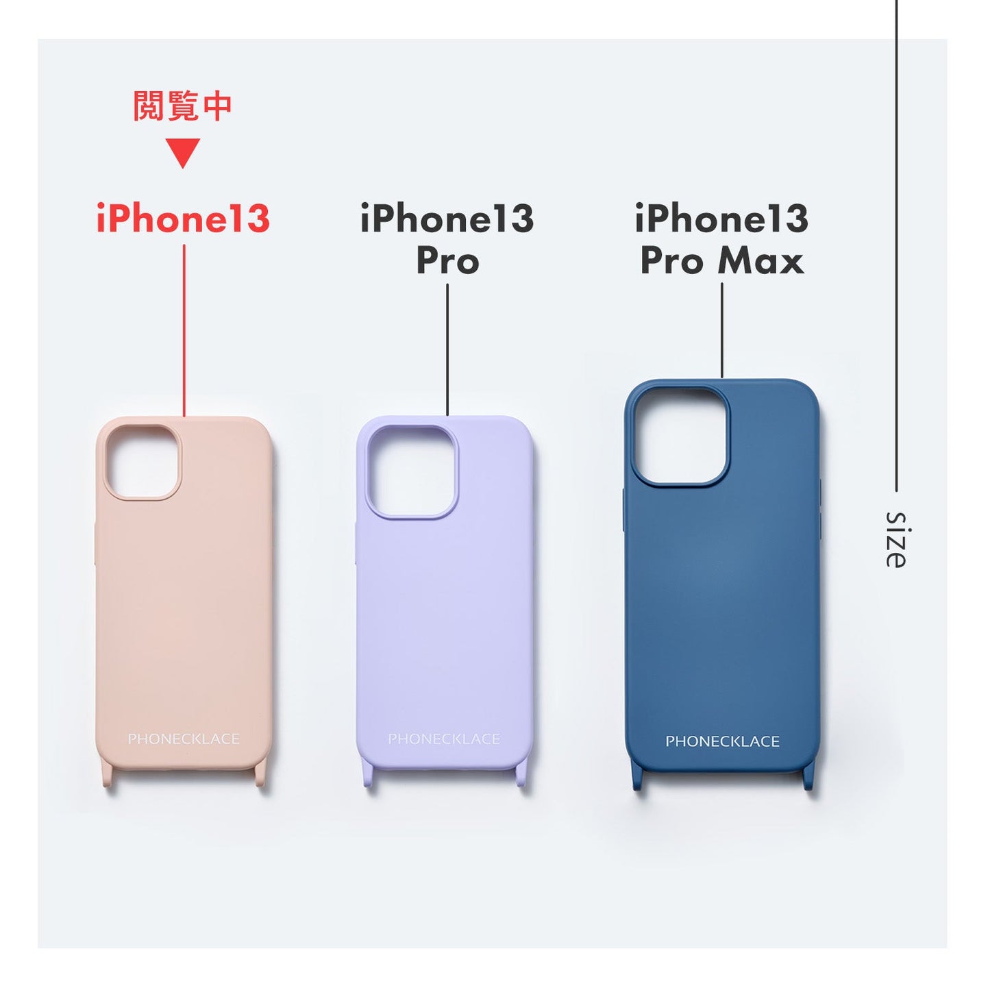 iPhone13 シリコンケース本体 Silicone Case | PHONECKLACE(フォンネックレス)