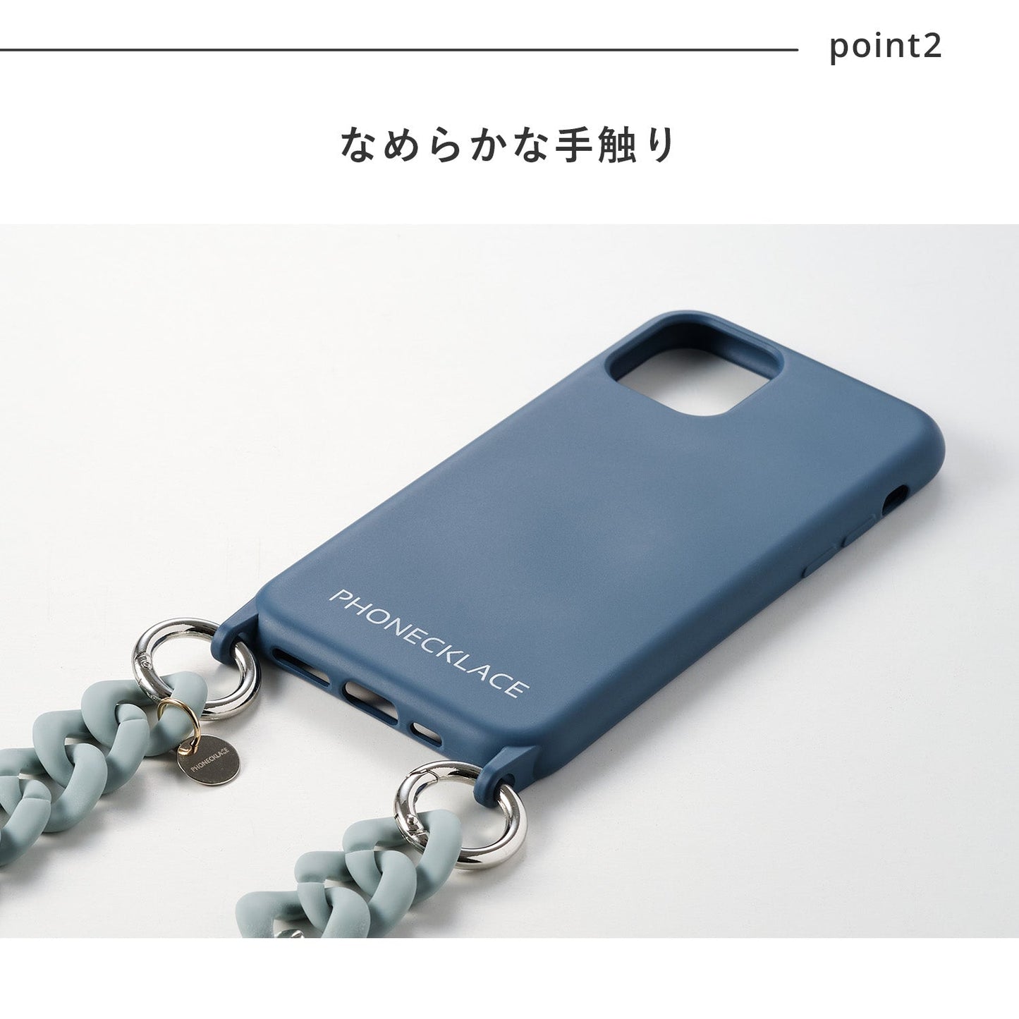 iPhone13 シリコンケース本体 Silicone Case | PHONECKLACE(フォンネックレス)