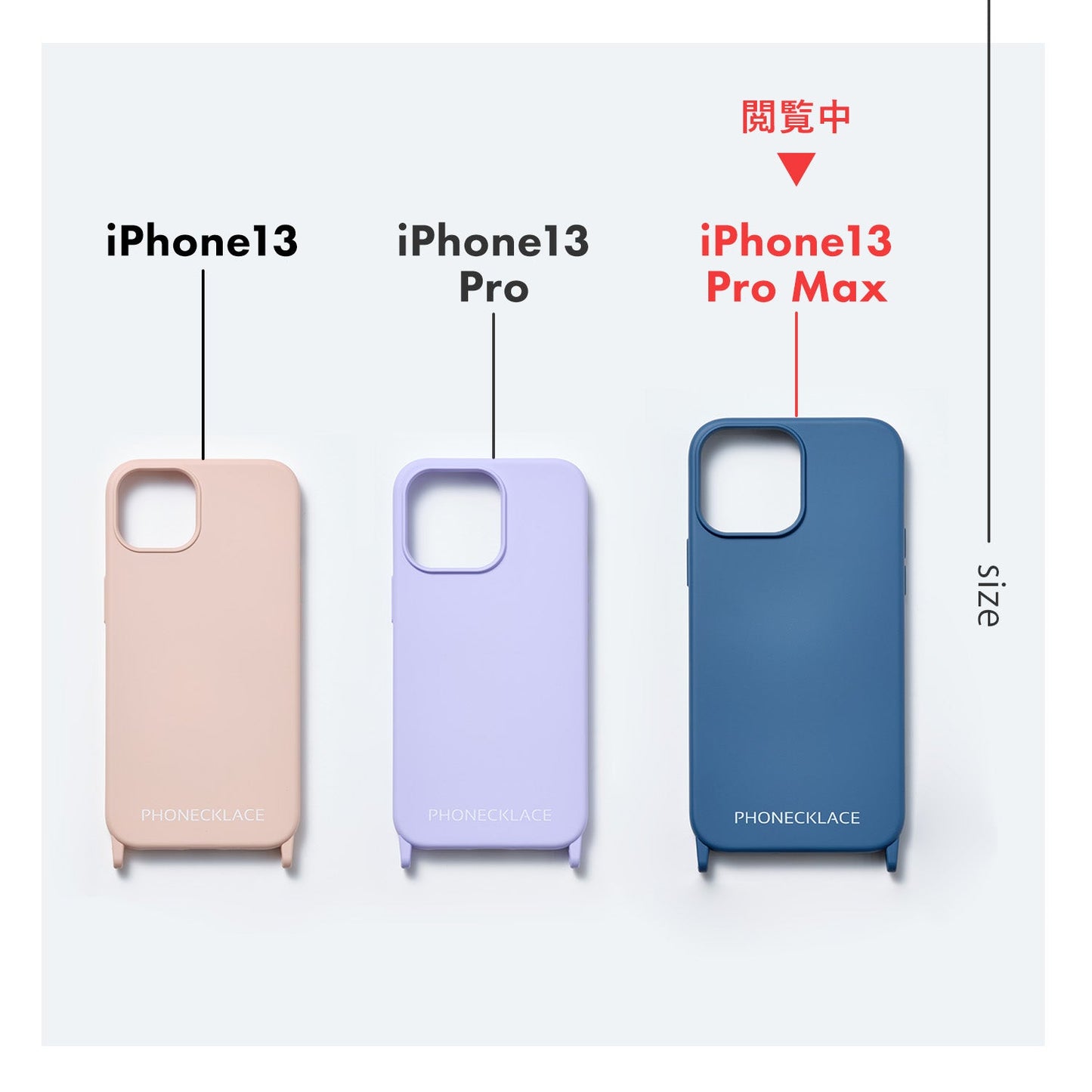 iPhone13 Pro Max シリコンケース本体 Silicone Case | PHONECKLACE(フォンネックレス)