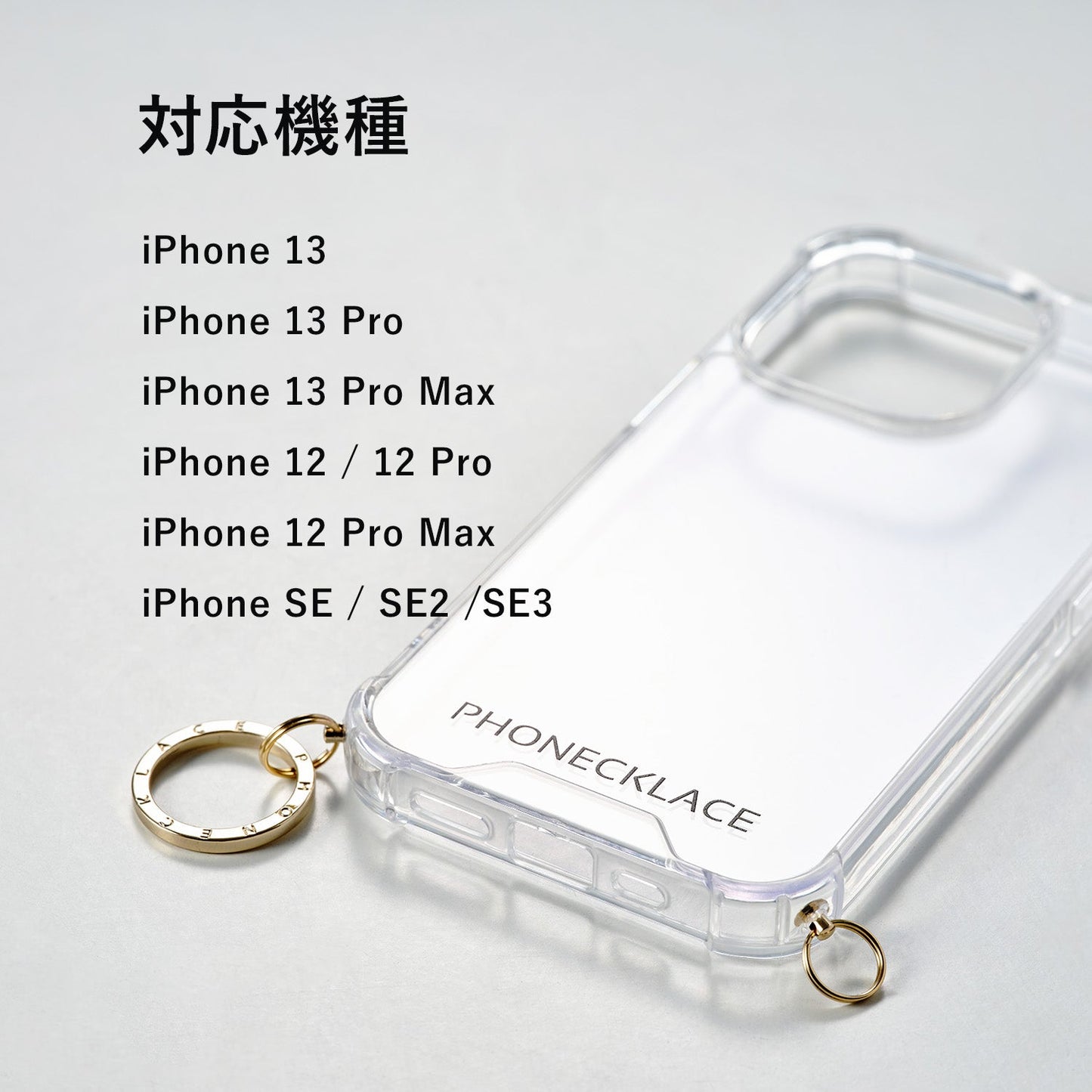 クリアスマホケース本体 Logo Ring Case / Gold | PHONECKLACE(フォンネックレス)