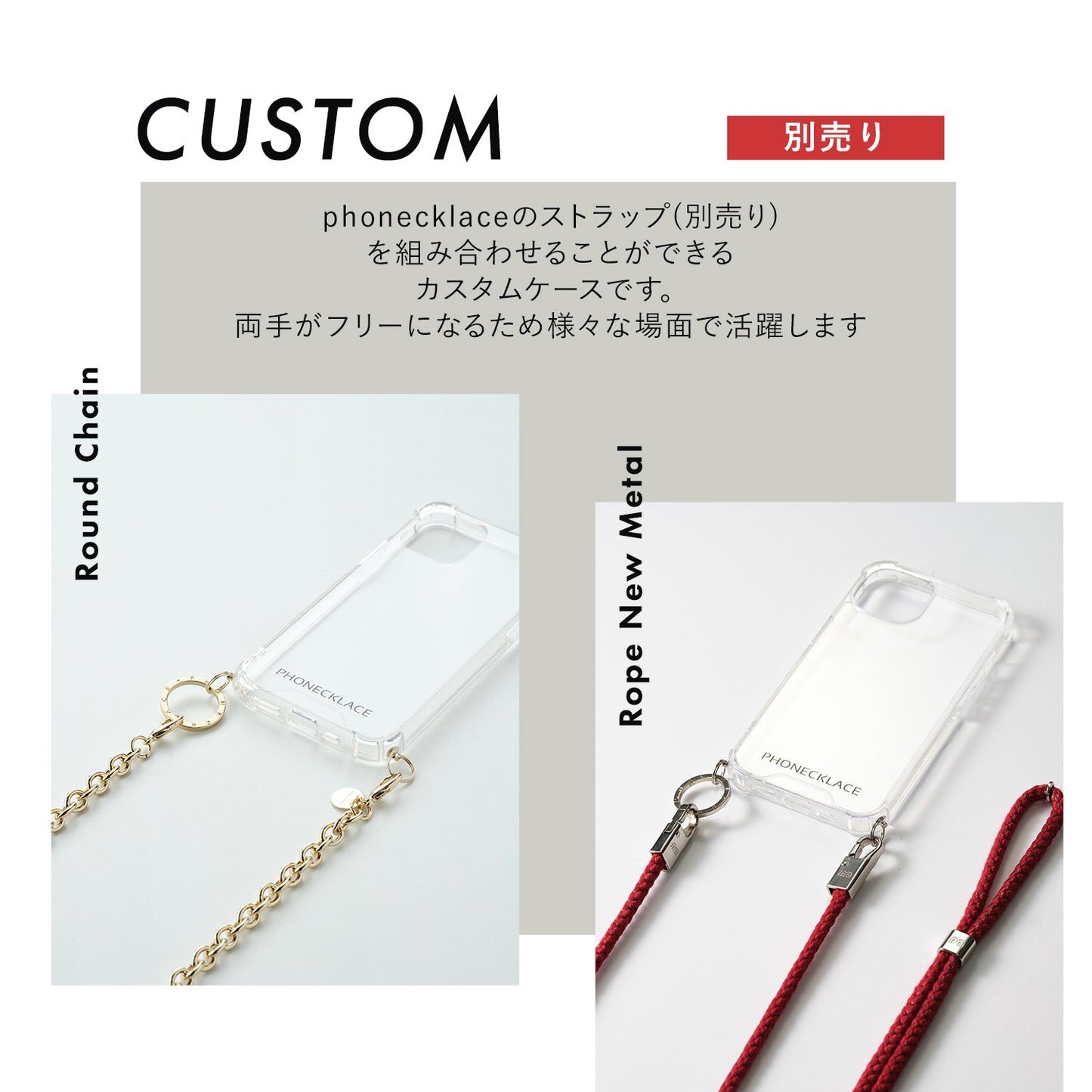 クリアスマホケース本体 Logo Ring Case / Gold | PHONECKLACE(フォンネックレス)