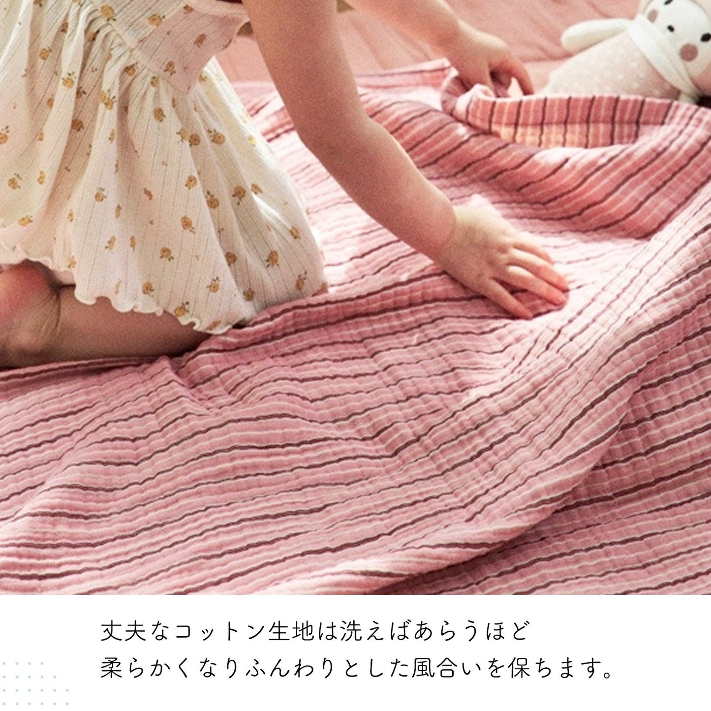 オーガニックコットンブランケット&お昼寝マット | CHERRY AND HARRY(チェリーアンドハリー)