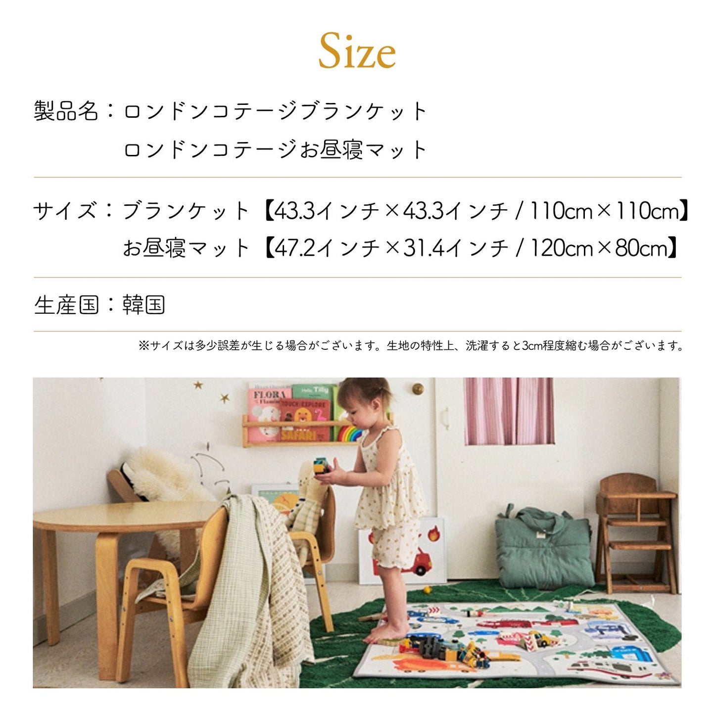 オーガニックコットンブランケット&お昼寝マット | CHERRY AND HARRY(チェリーアンドハリー)