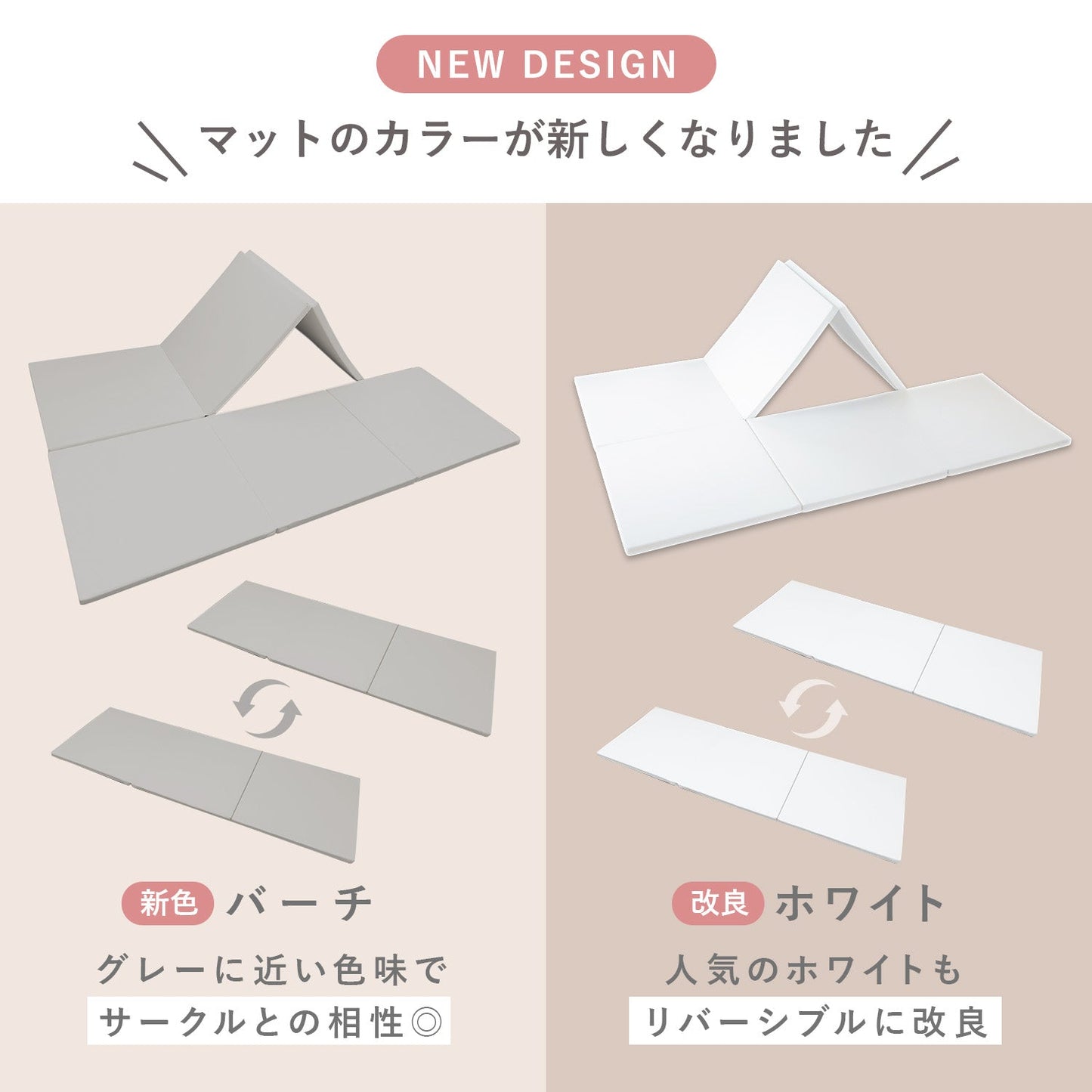 【マット新色登場!】ベビーサークルバーチドア付き10枚セット+折りたたみバーチマット | iFam(アイファム)