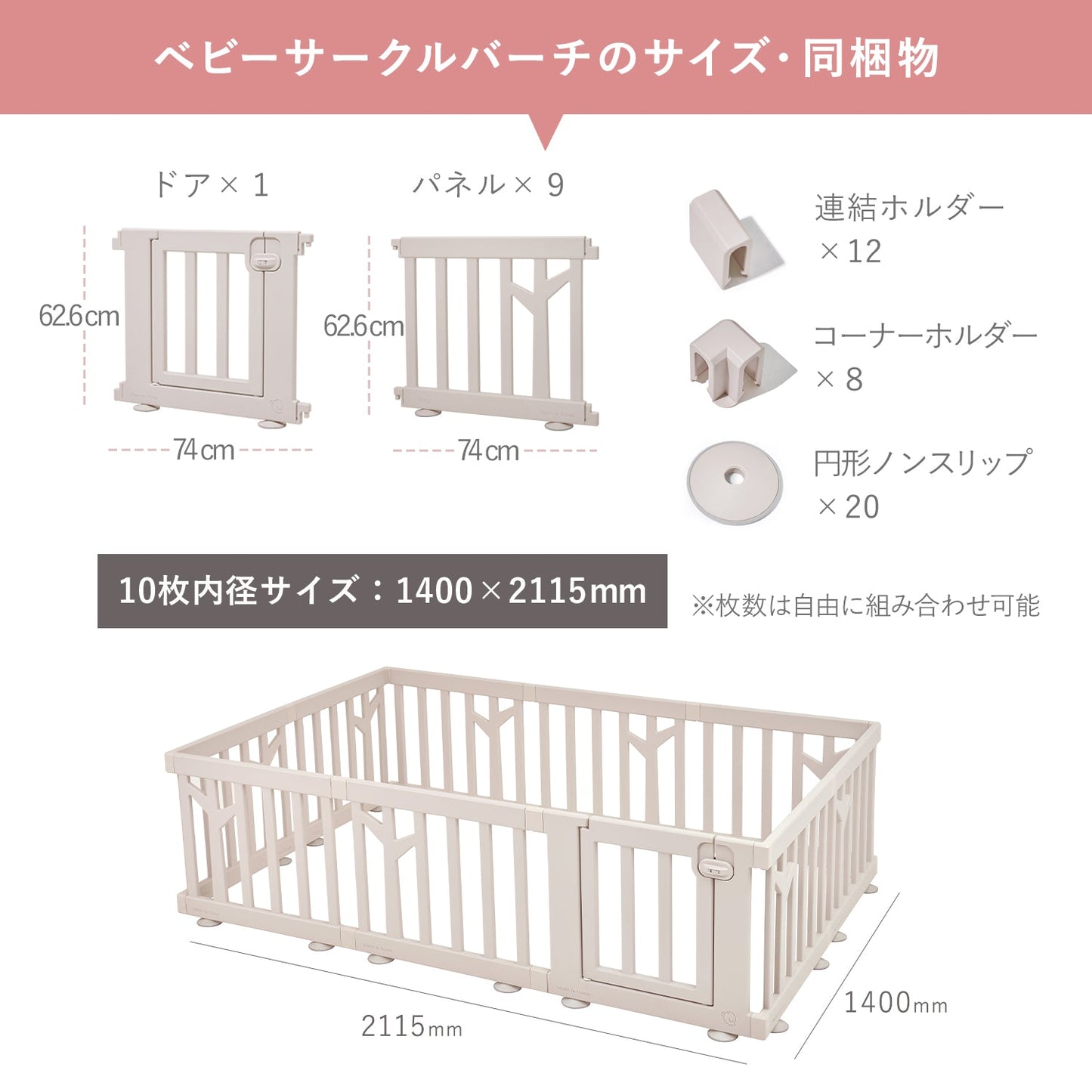 【マット新色登場!】ベビーサークルバーチドア付き10枚セット+折りたたみバーチマット | iFam(アイファム)