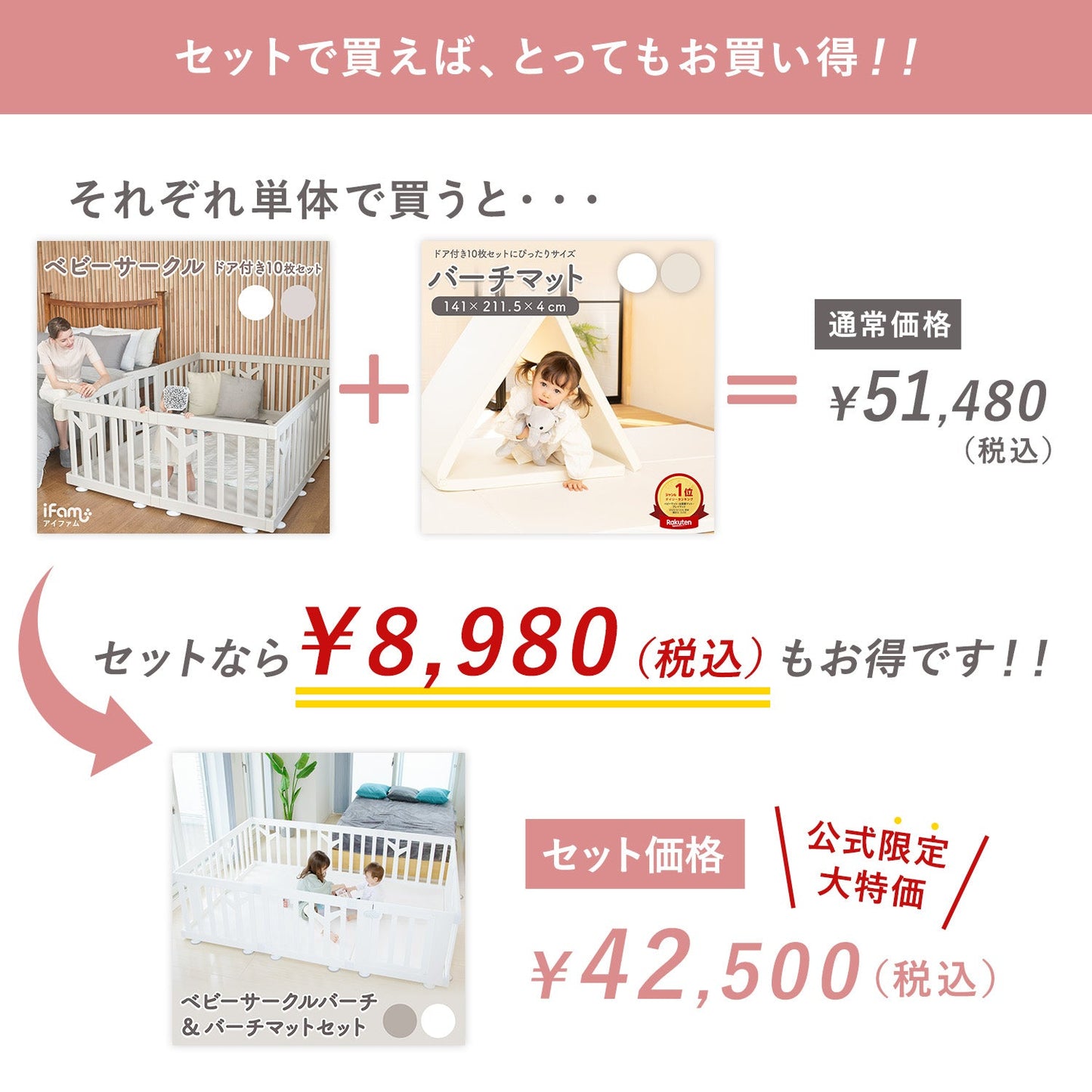 【マット新色登場!】ベビーサークルバーチドア付き10枚セット+折りたたみバーチマット | iFam(アイファム)