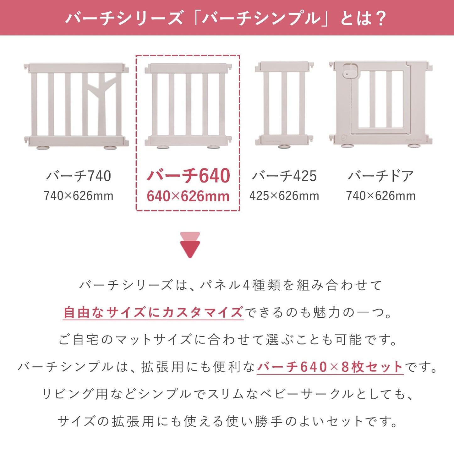 【お得なセット商品】 ベビーサークルバーチシンプルドアなし8枚セット&リンクマット同色4枚セット | iFam(アイファム)