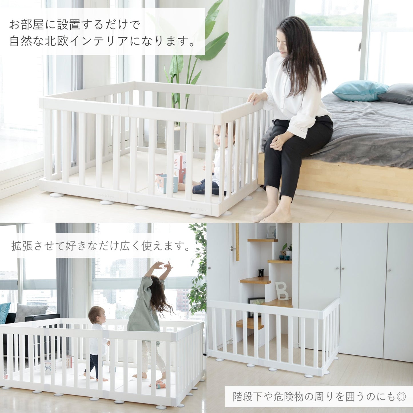 【お得なセット商品】 ベビーサークルバーチシンプルドアなし8枚セット&リンクマット同色4枚セット | iFam(アイファム)