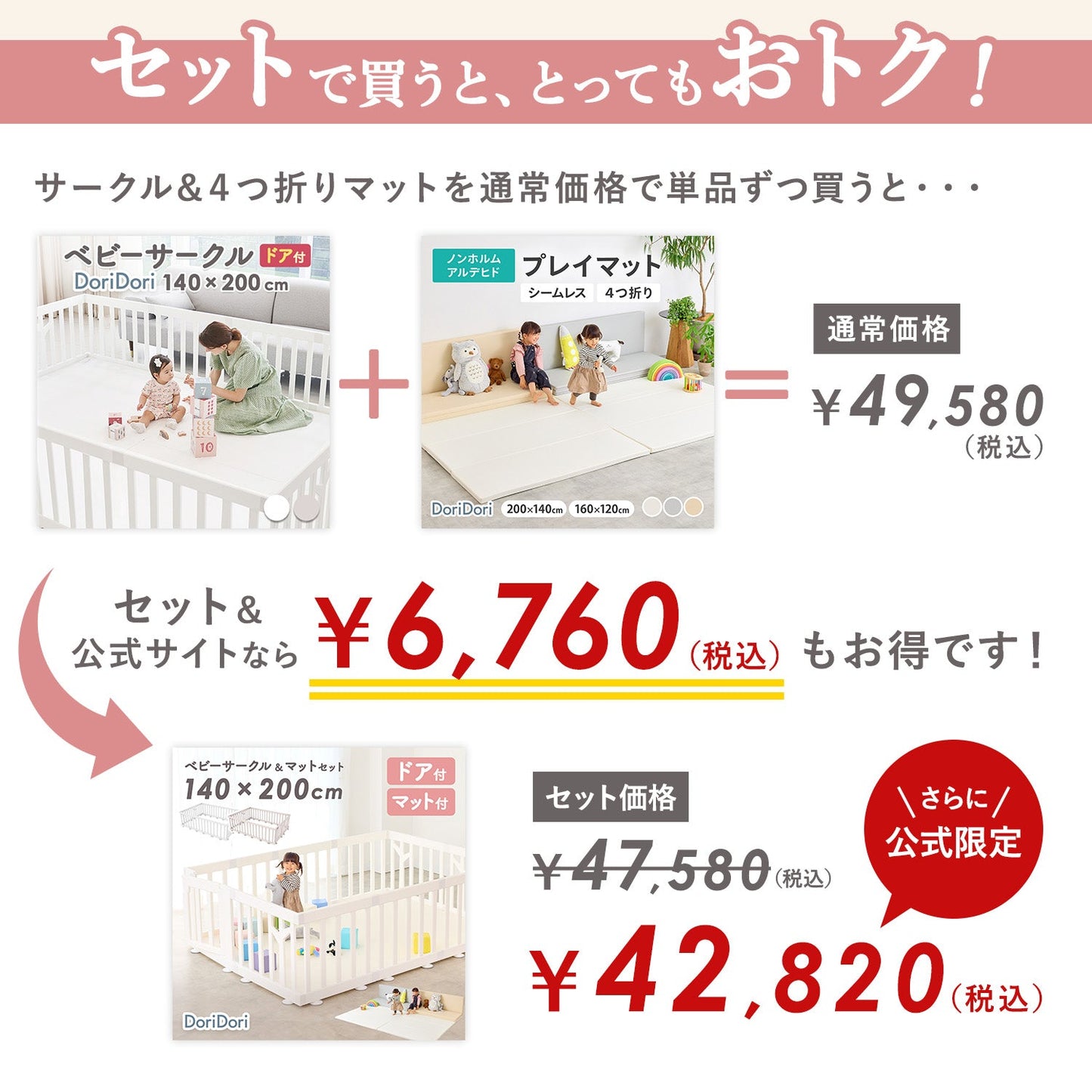 \お得なセット/ベビーサークルバーチ140×200cm+折りたたみプレイマット | iFam(アイファム)