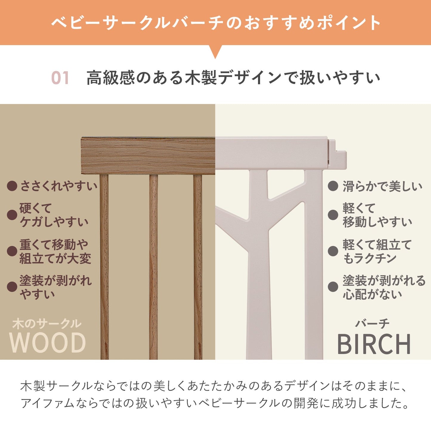 \お得なセット/ベビーサークルバーチ140×200cm+折りたたみクッションマット | iFam(アイファム)