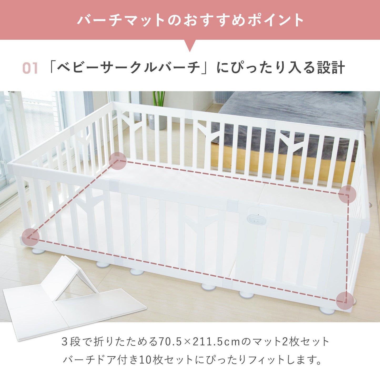 【マット新色登場!】ベビーサークルバーチドア付き10枚セット+折りたたみバーチマット | iFam(アイファム)