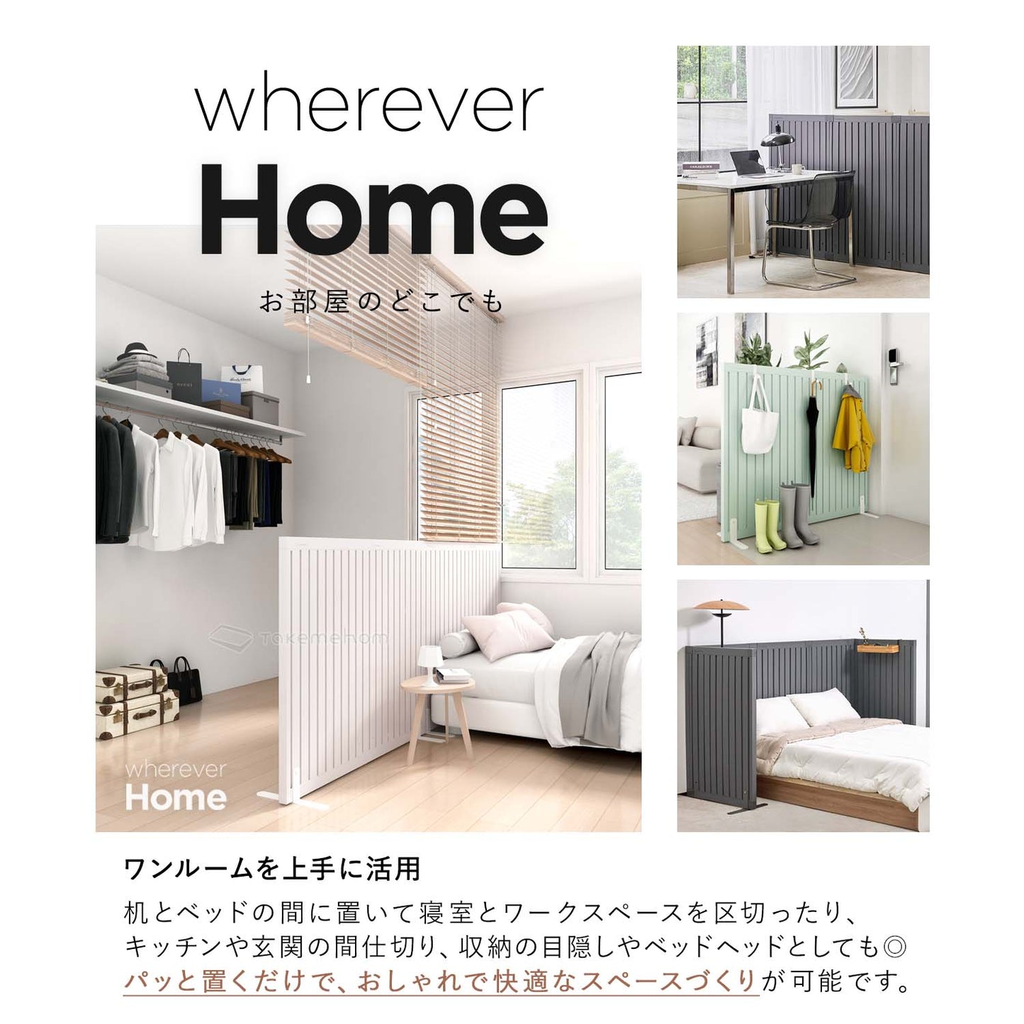 脚なしパネル2枚セット(パネル2P)Firstパーテーション | Takemehom(テイクミーホーム)