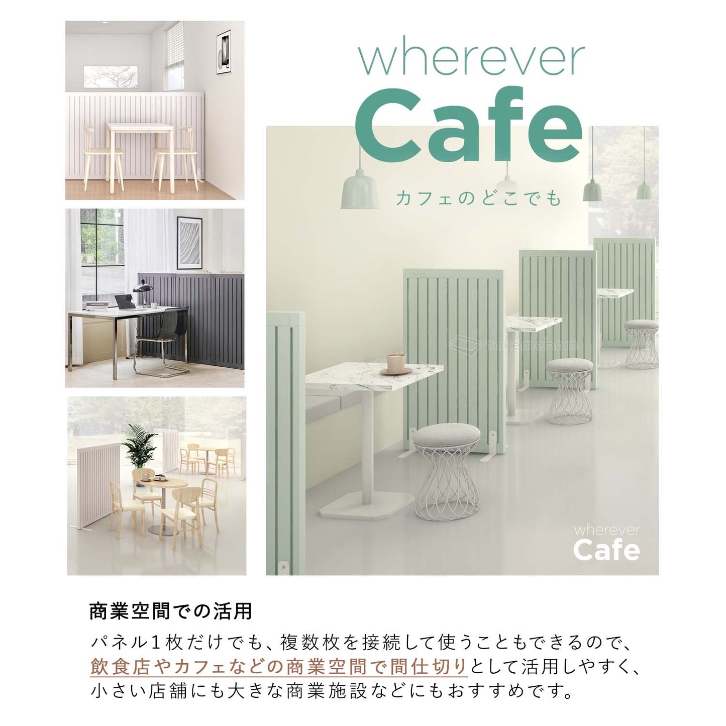 脚なしパネル2枚セット(パネル2P)Firstパーテーション | Takemehom(テイクミーホーム)