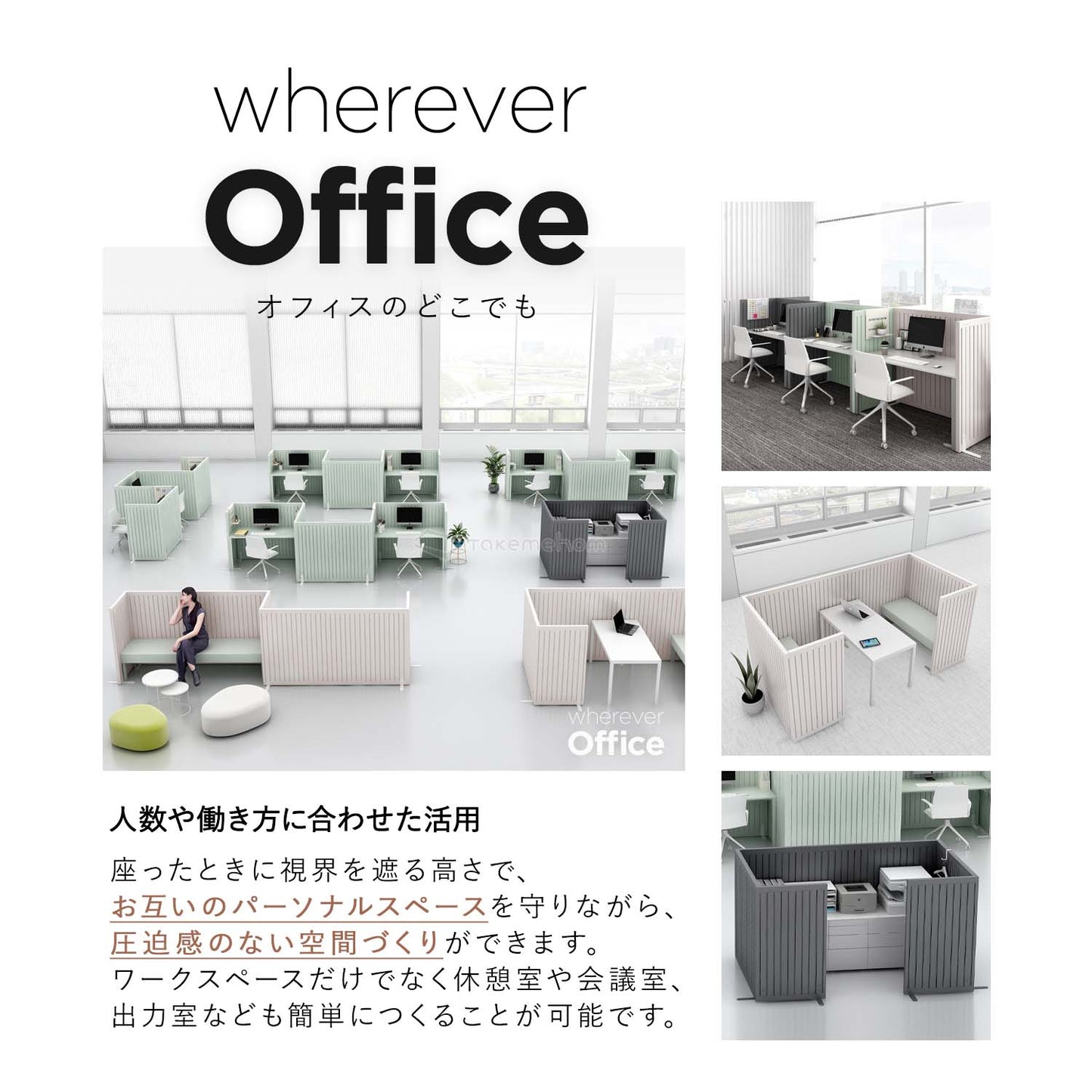 エクストラセット Firstパーテーション | Takemehom(テイクミーホーム)