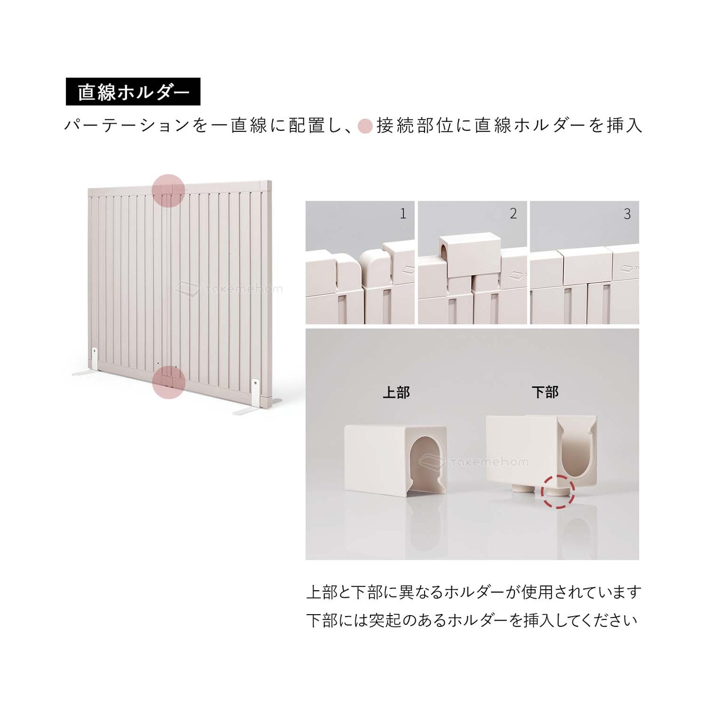 脚なしパネル2枚セット(パネル2P)Firstパーテーション | Takemehom(テイクミーホーム)