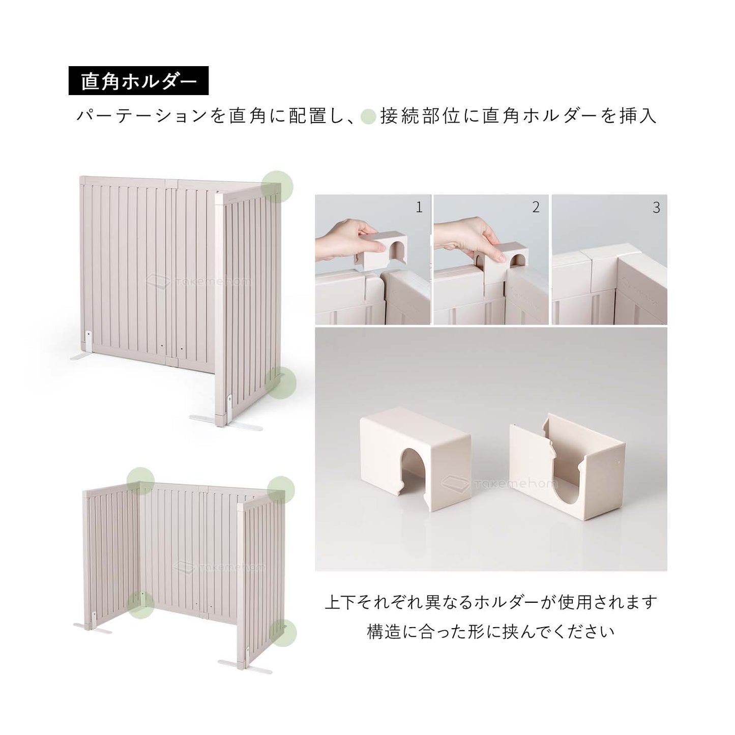 脚なしパネル2枚セット(パネル2P)Firstパーテーション | Takemehom(テイクミーホーム)
