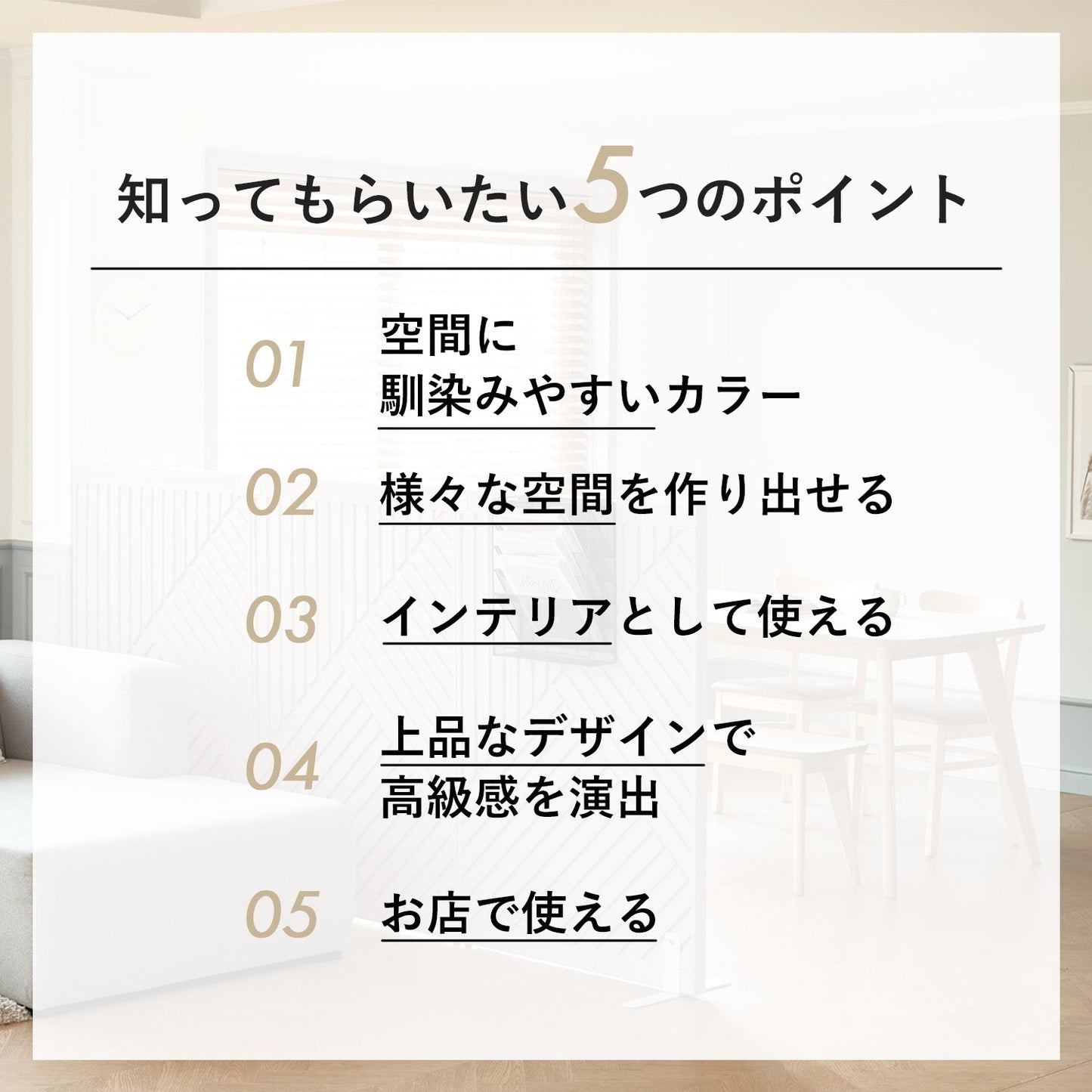 ライン+オブリークセット Firstパーテーション ライン+オブリークセット | Takemehom(テイクミーホーム)