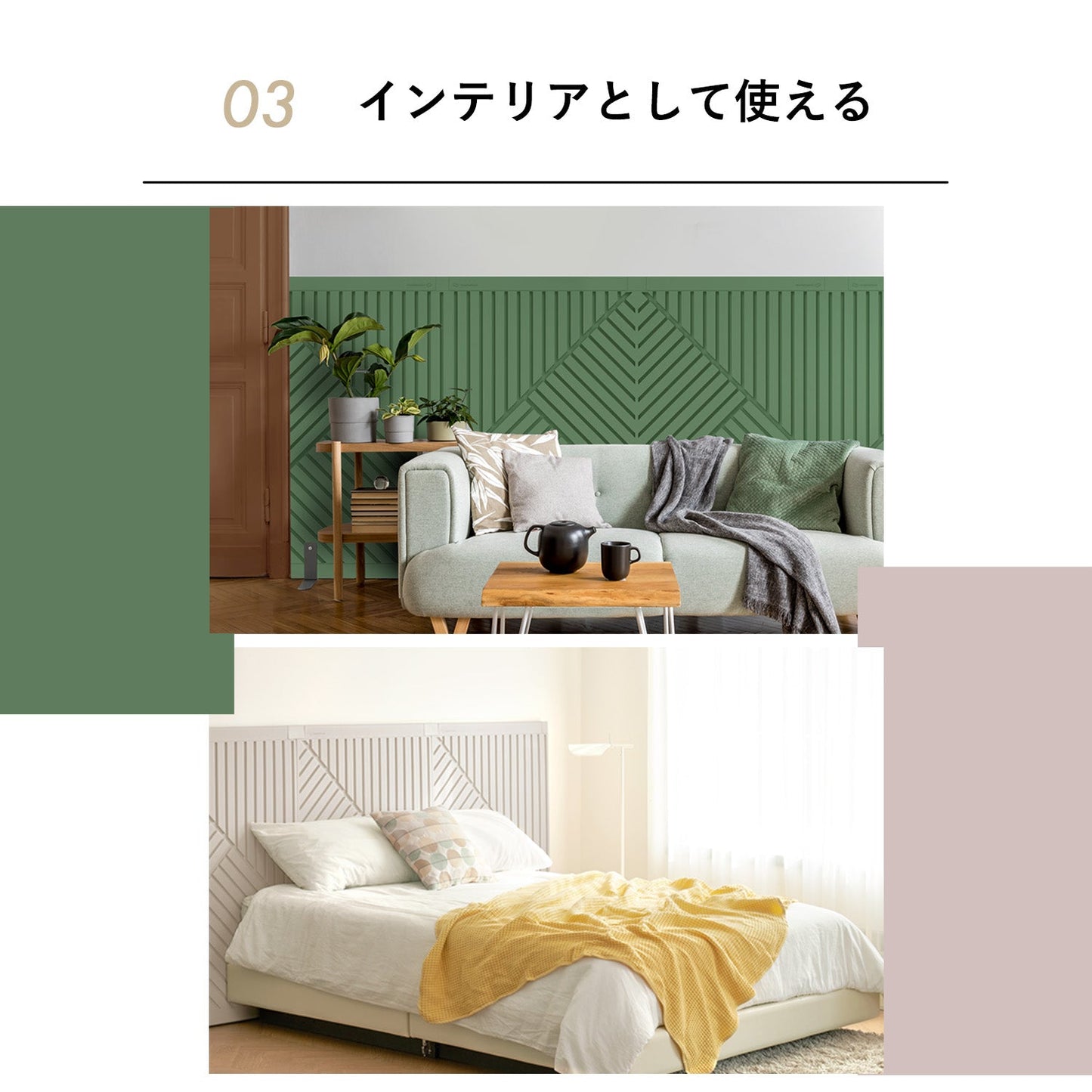 ライン+オブリークセット Firstパーテーション ライン+オブリークセット | Takemehom(テイクミーホーム)
