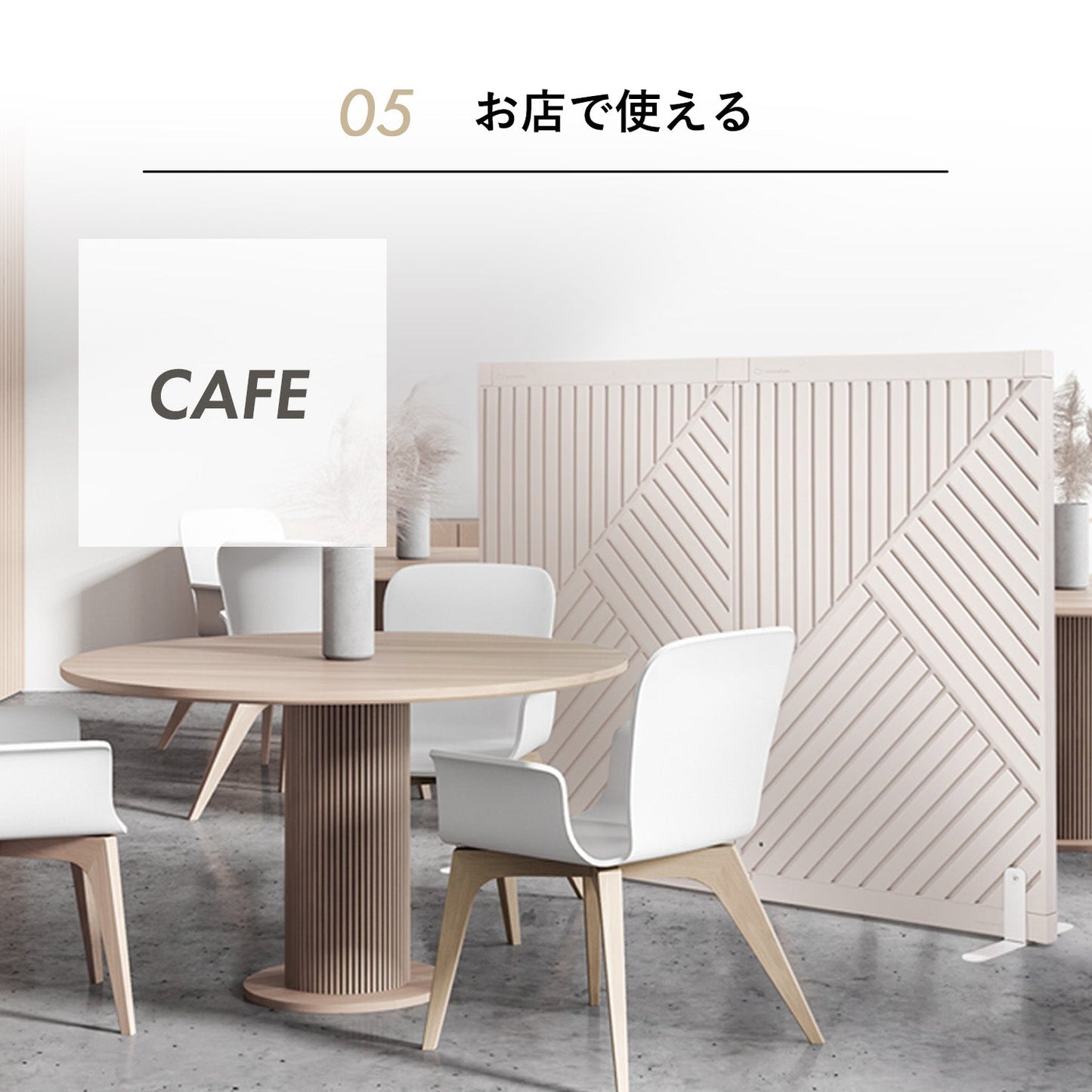 脚なしパネル1枚セット Firstパーテーション オブリーク | Takemehom(テイクミーホーム)