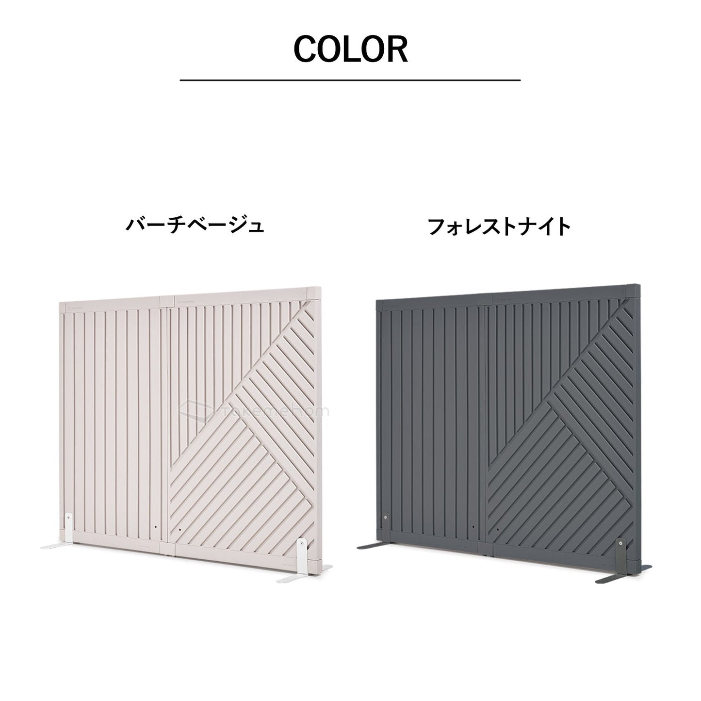 ライン+オブリークセット Firstパーテーション ライン+オブリークセット | Takemehom(テイクミーホーム)