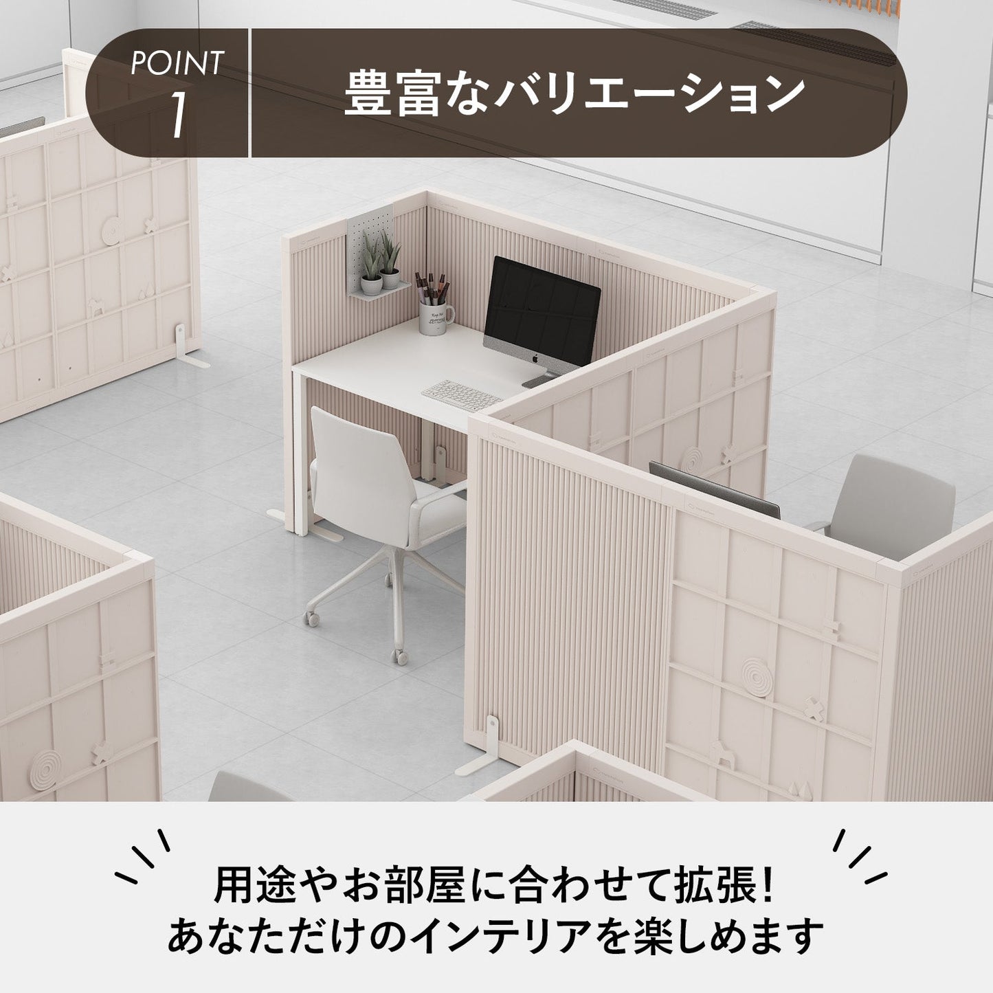 テンバーボードウォールパーテーション ダブルセット | Takemehom(テイクミーホーム)