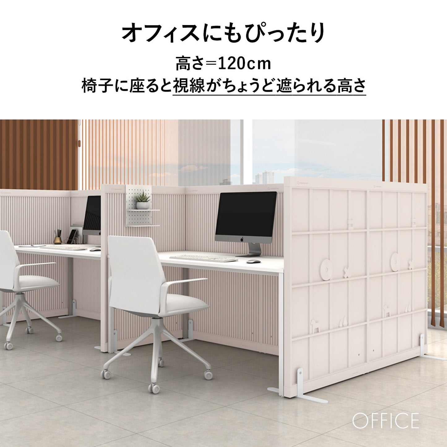 テンバーボードウォールパーテーション ダブルセット | Takemehom(テイクミーホーム)