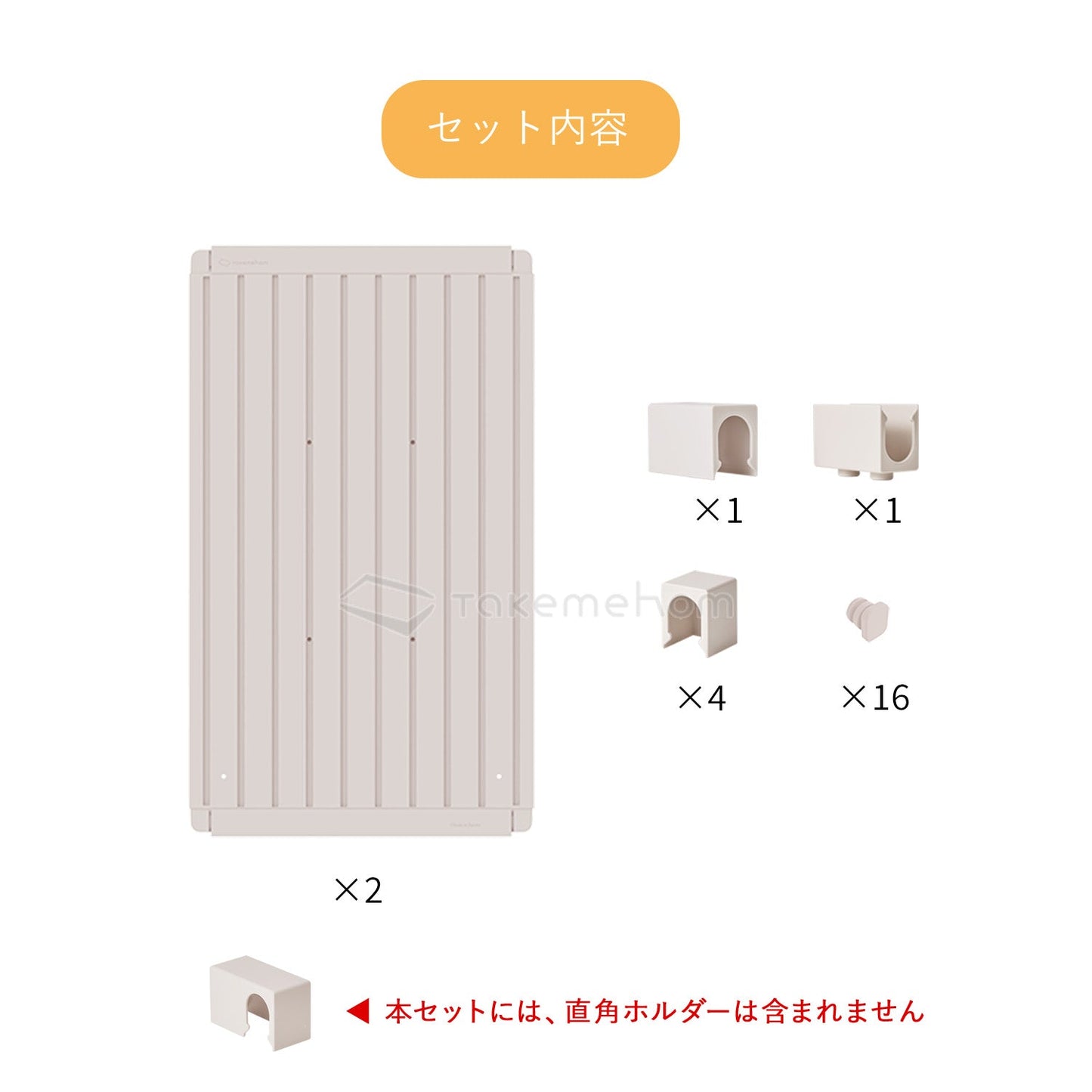 脚なしパネル2枚セット(パネル2P)Firstパーテーション | Takemehom(テイクミーホーム)