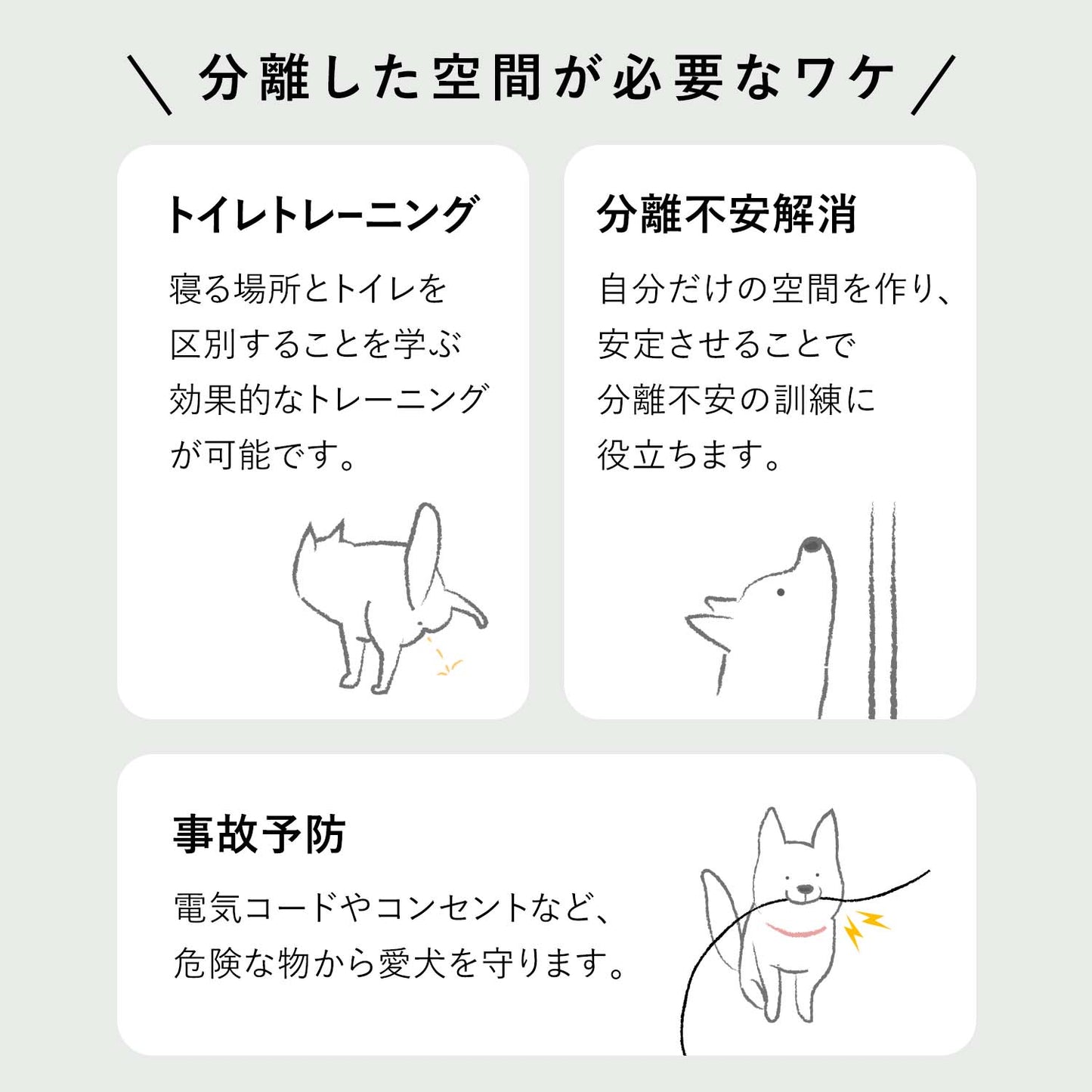 モバイルペットルーム MOBILE PET ROOM SINGLE | Takemehom(テイクミーホーム)