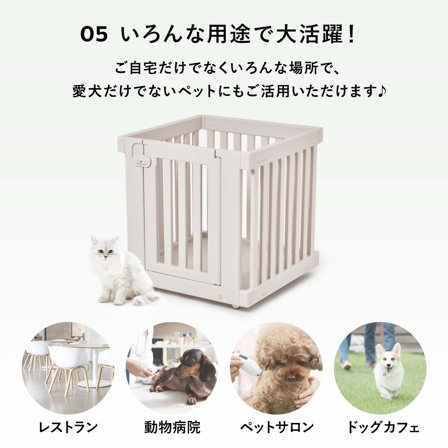 モバイルペットルーム MOBILE PET ROOM SINGLE | Takemehom(テイクミーホーム)