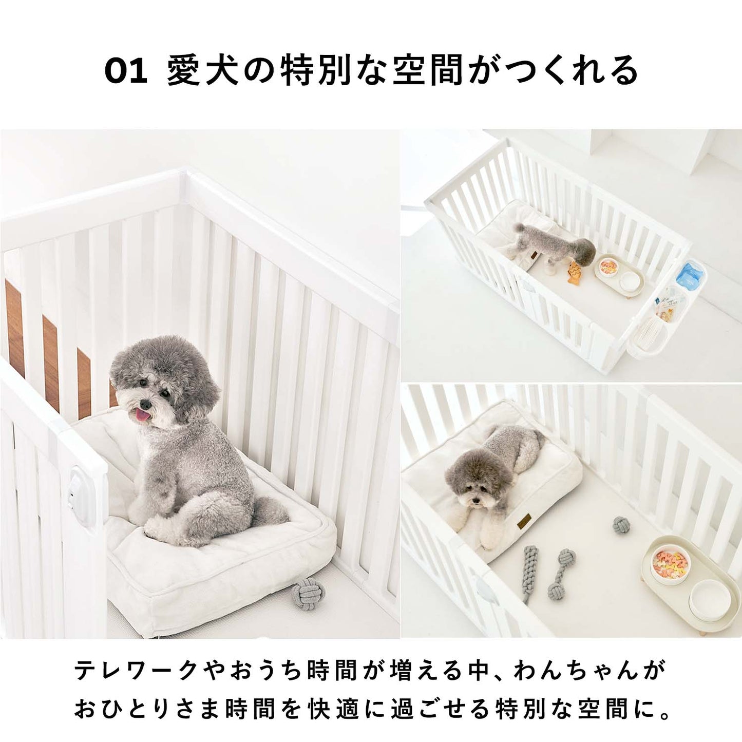 モバイルペットルーム専用 拡張パネル MOBILE PET ROOM EXTRA PANELS | Takemehom(テイクミーホーム)