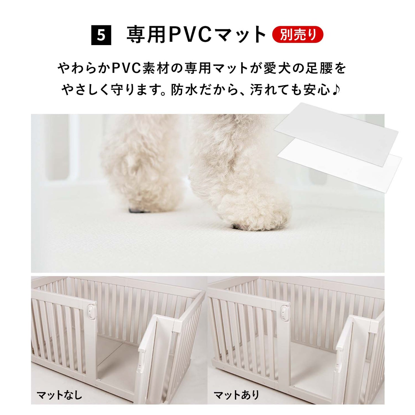 モバイルペットルーム専用 拡張パネル MOBILE PET ROOM EXTRA PANELS | Takemehom(テイクミーホーム)