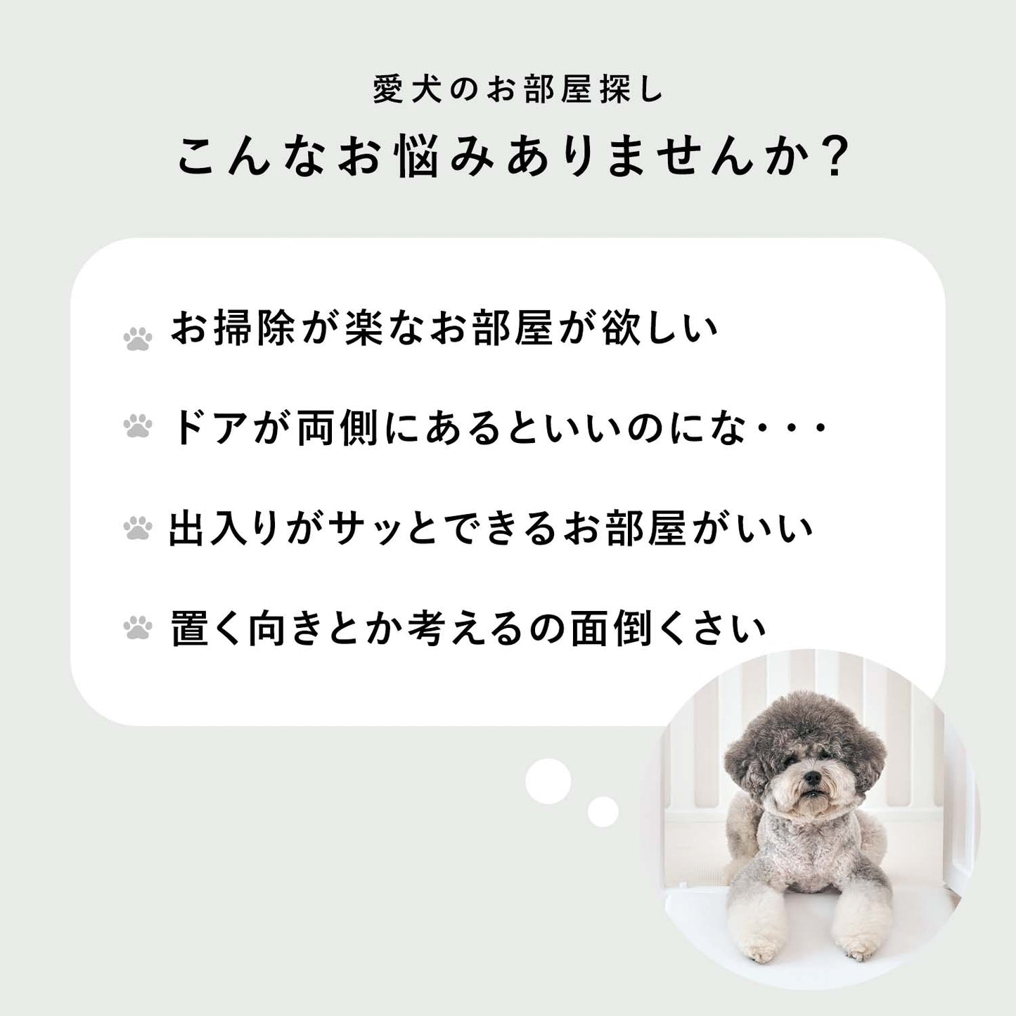 モバイルペットルーム専用 ドアパネル MOBILE PET ROOM DOOR PANEL | Takemehom(テイクミーホーム)