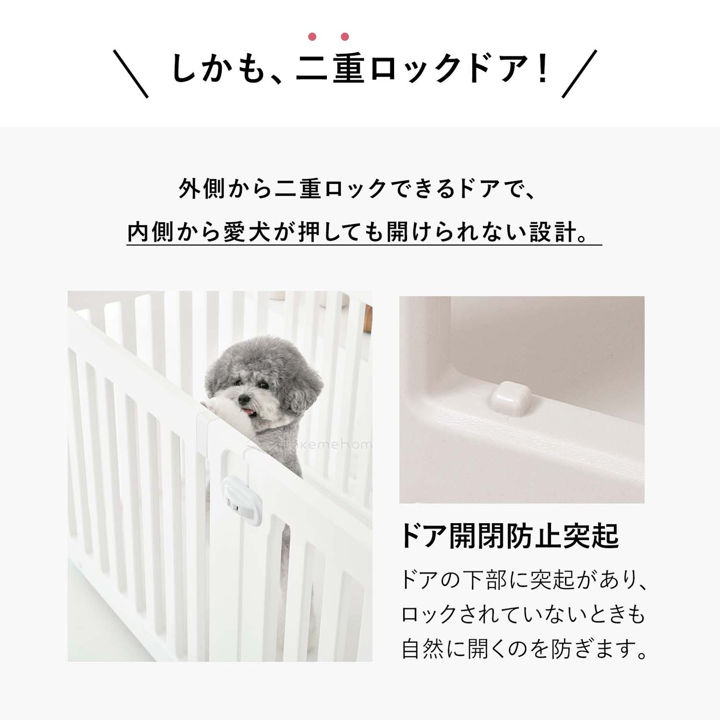 モバイルペットルーム専用 ドアパネル MOBILE PET ROOM DOOR PANEL | Takemehom(テイクミーホーム)