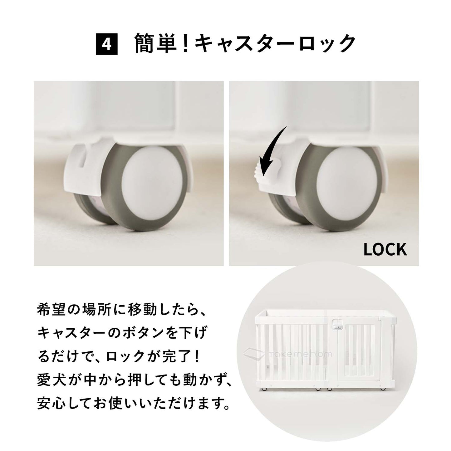 モバイルペットルーム専用 ドアパネル MOBILE PET ROOM DOOR PANEL | Takemehom(テイクミーホーム)