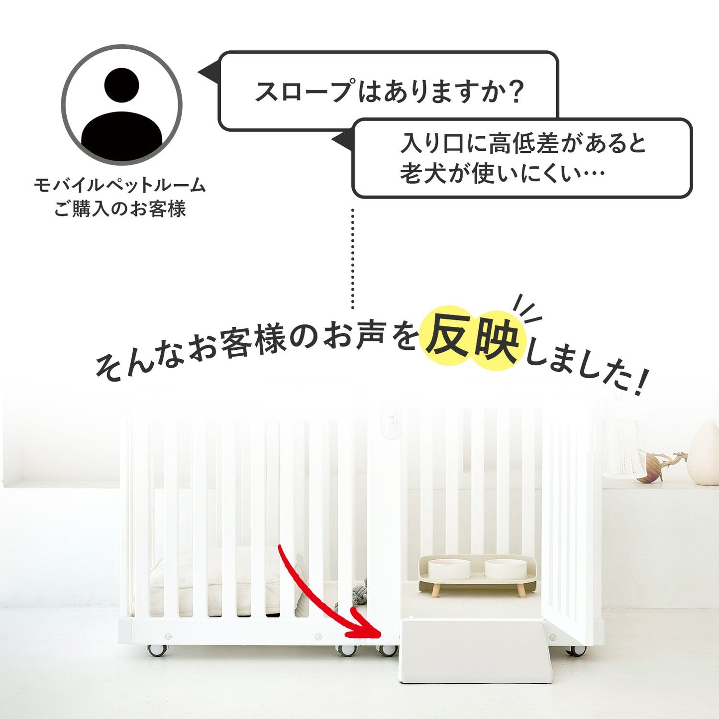 キャスター付きペットルーム専用ステップ MOBILE PET ROOM MAT | Takemehom(テイクミーホーム)